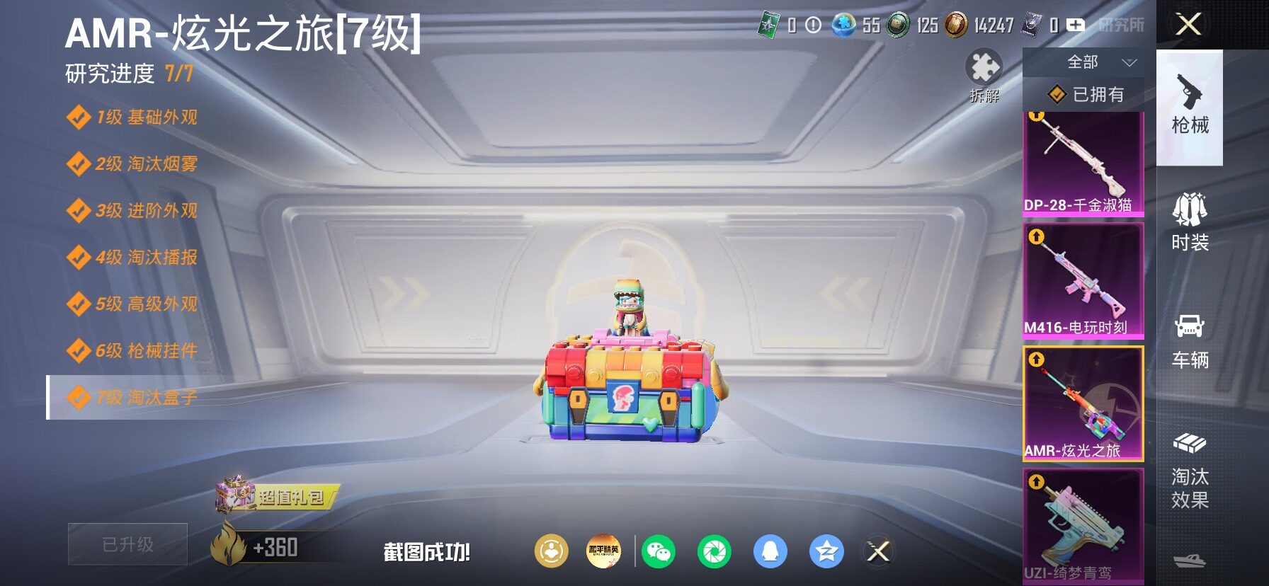 HPLX4154881和平精英账号详情图29