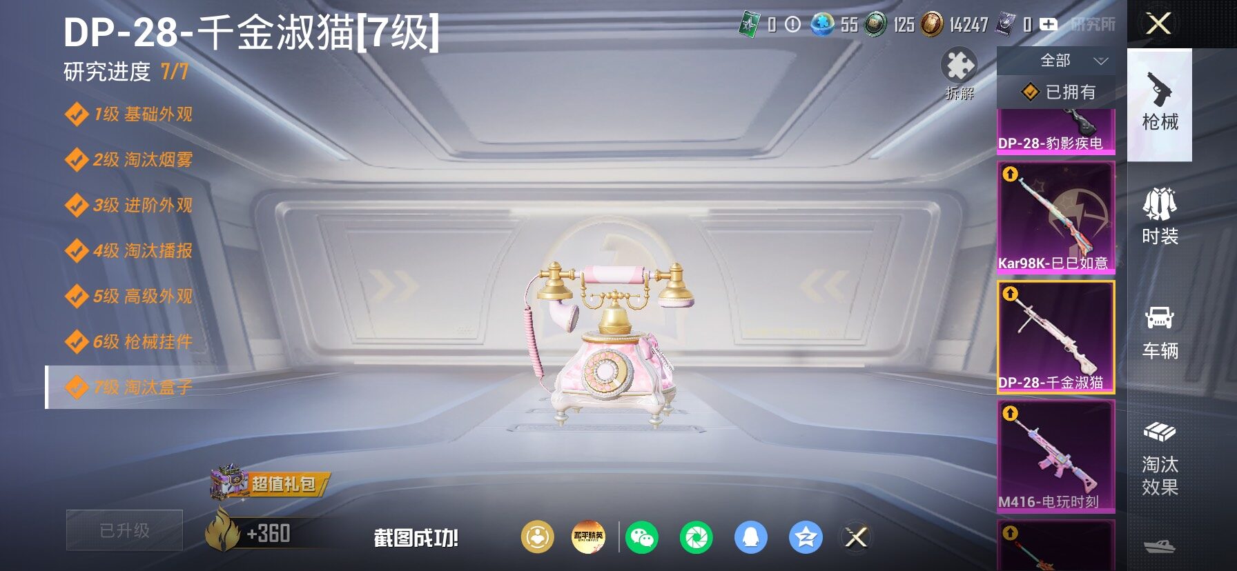 HPLX4154881和平精英账号详情图30