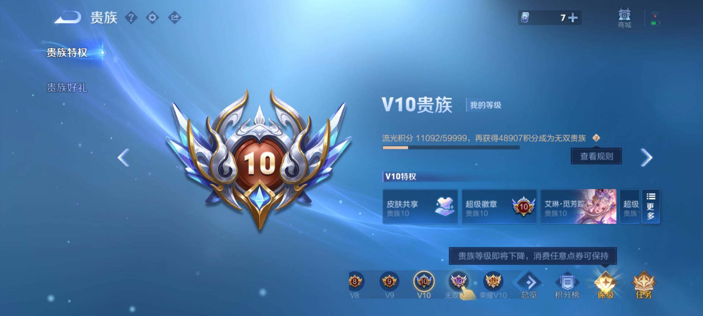 WZJM4272288王者荣耀账号详情图12