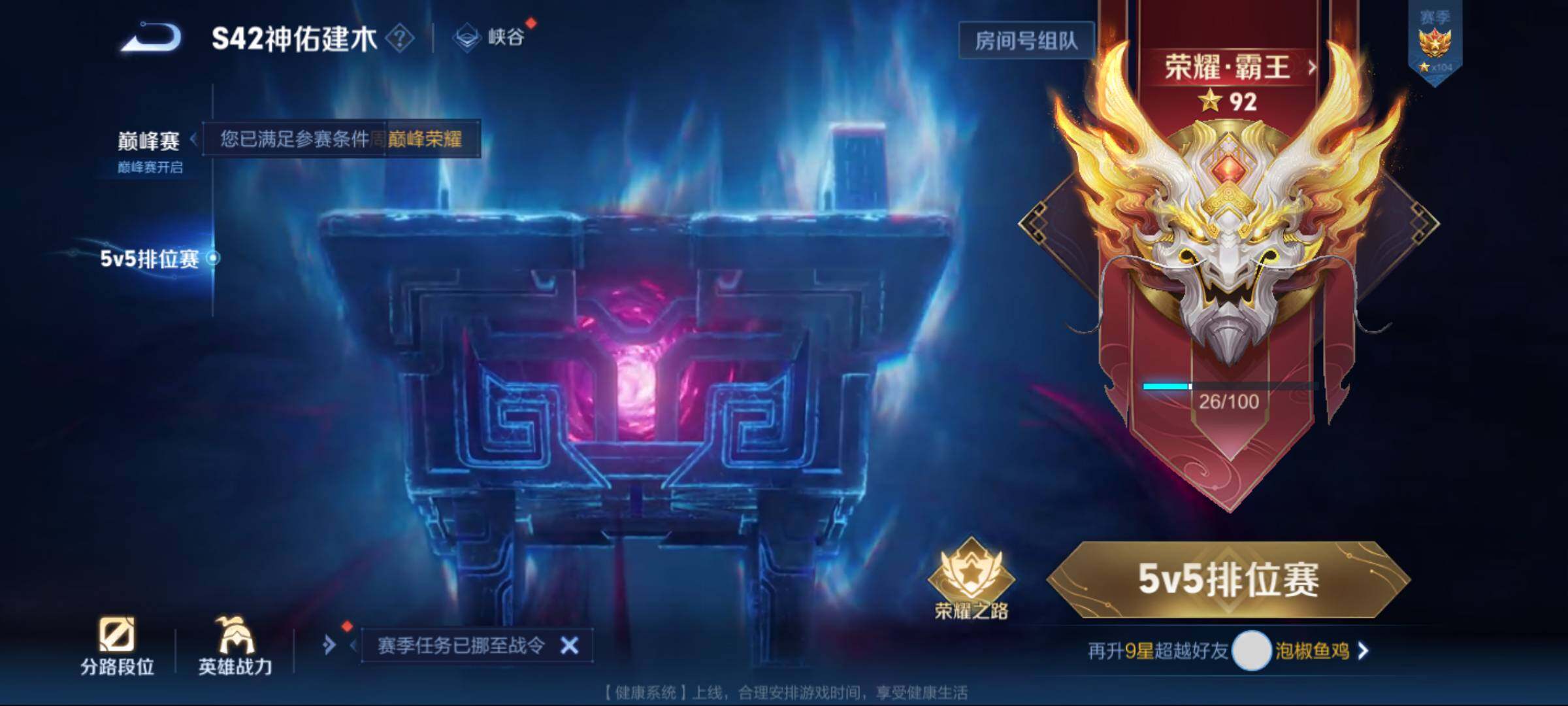 WZJM4272288王者荣耀账号详情图15