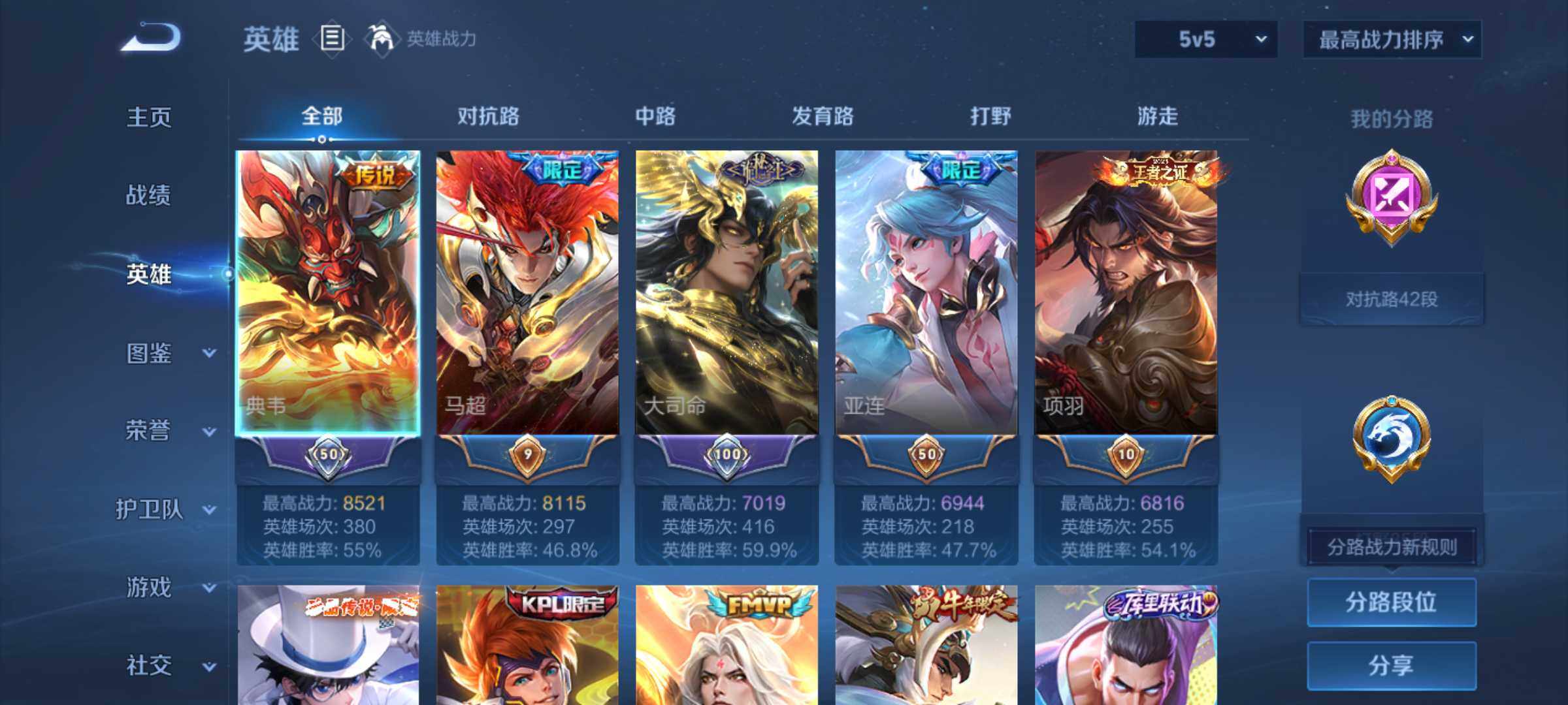 WZJM4272288王者荣耀账号详情图17