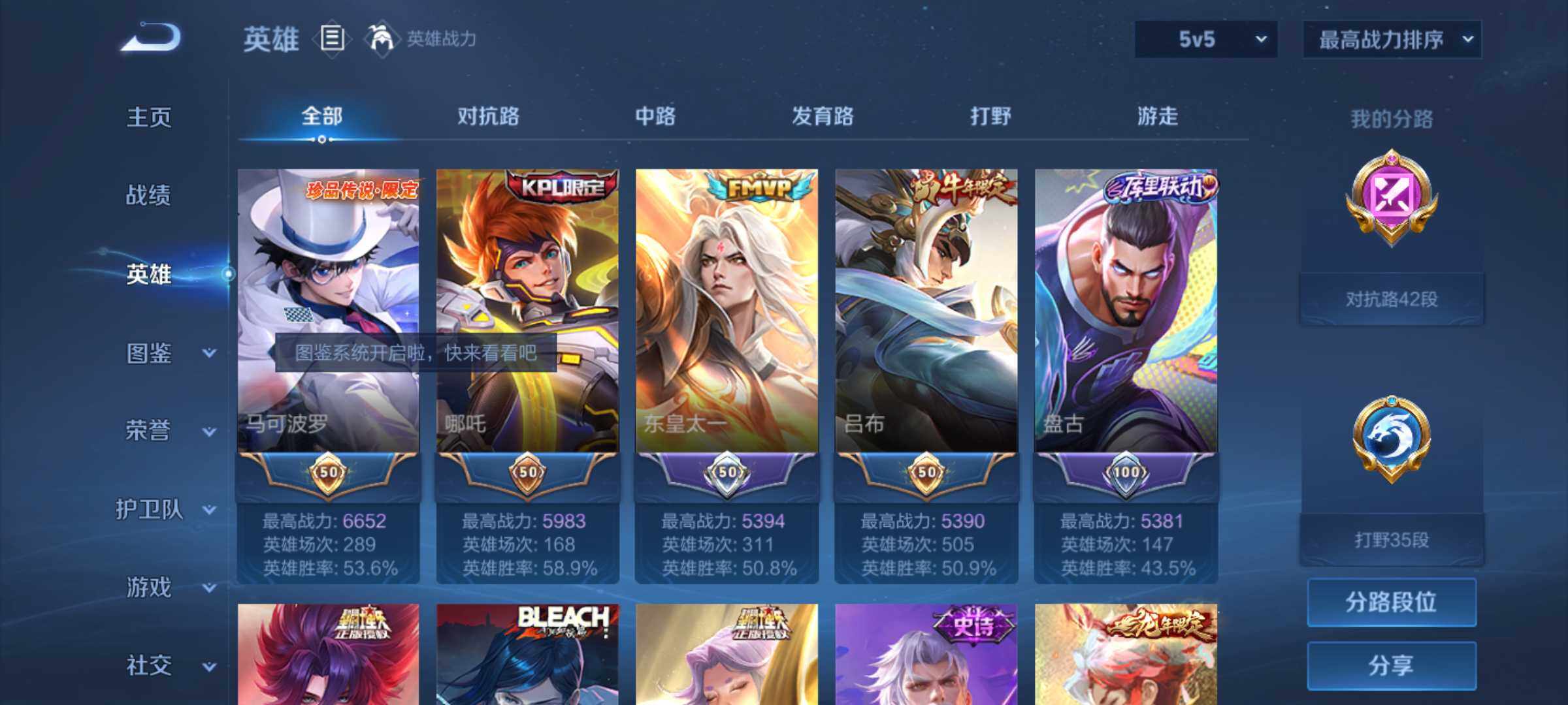 WZJM4272288王者荣耀账号详情图18