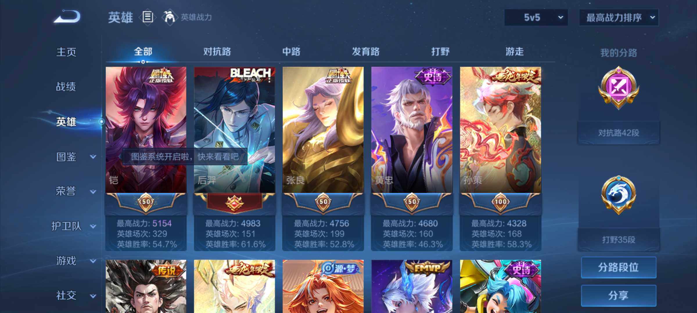 WZJM4272288王者荣耀账号详情图19