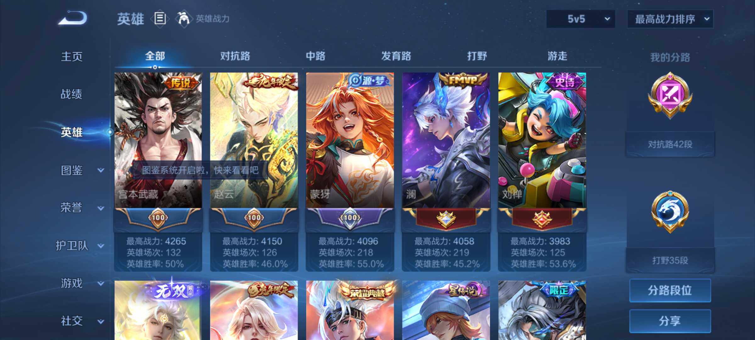 WZJM4272288王者荣耀账号详情图20