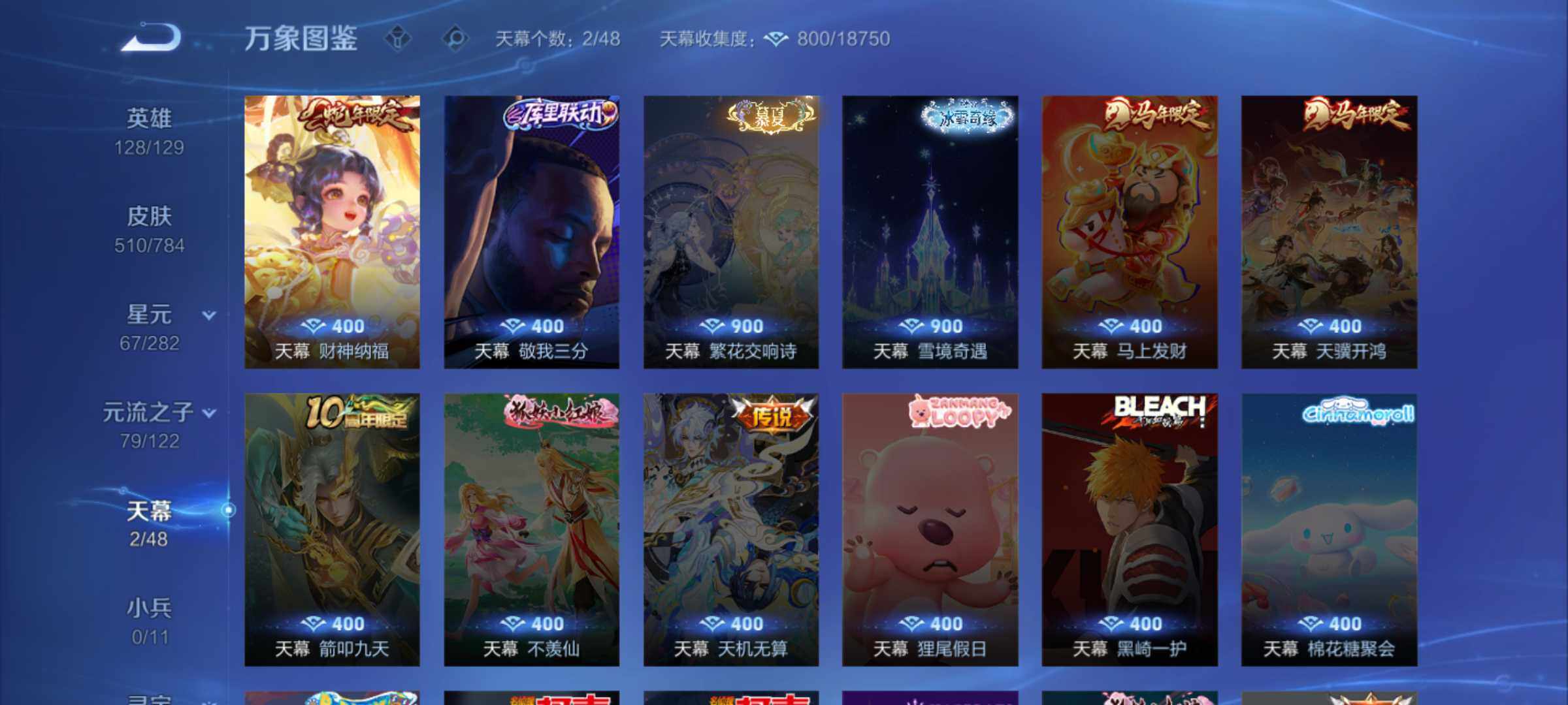 WZJM4272288王者荣耀账号详情图21