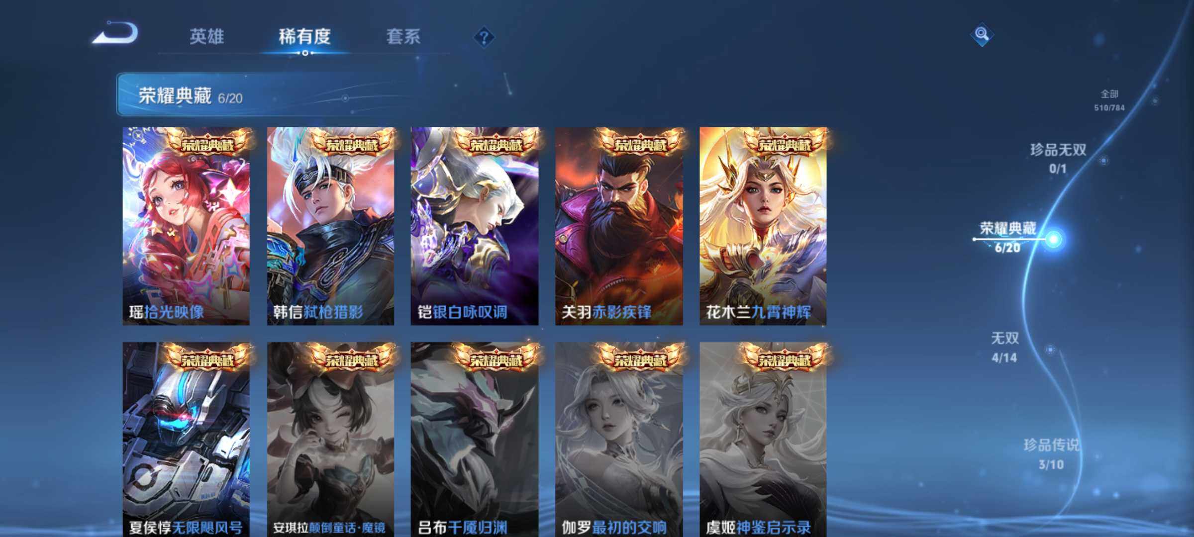 WZJM4272288王者荣耀账号详情图24