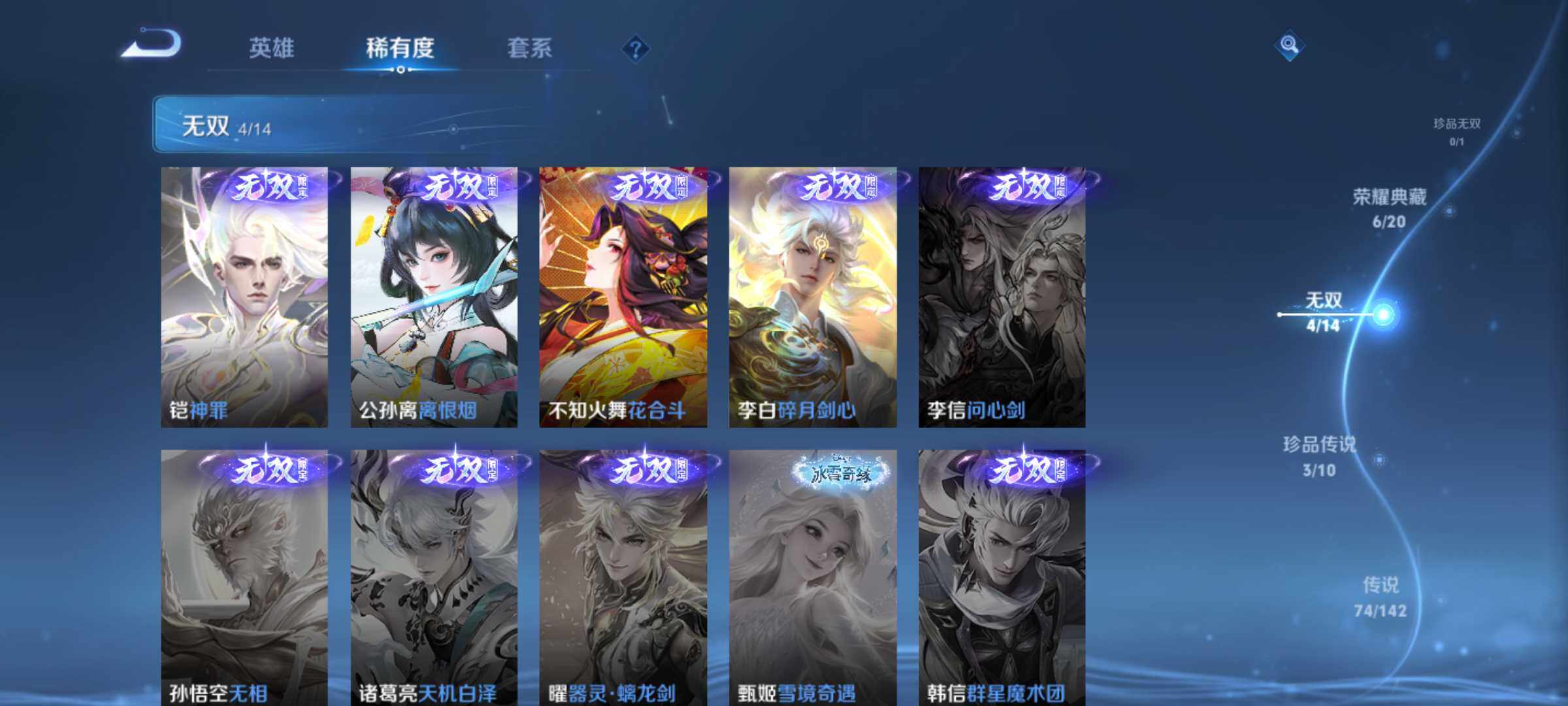 WZJM4272288王者荣耀账号详情图25