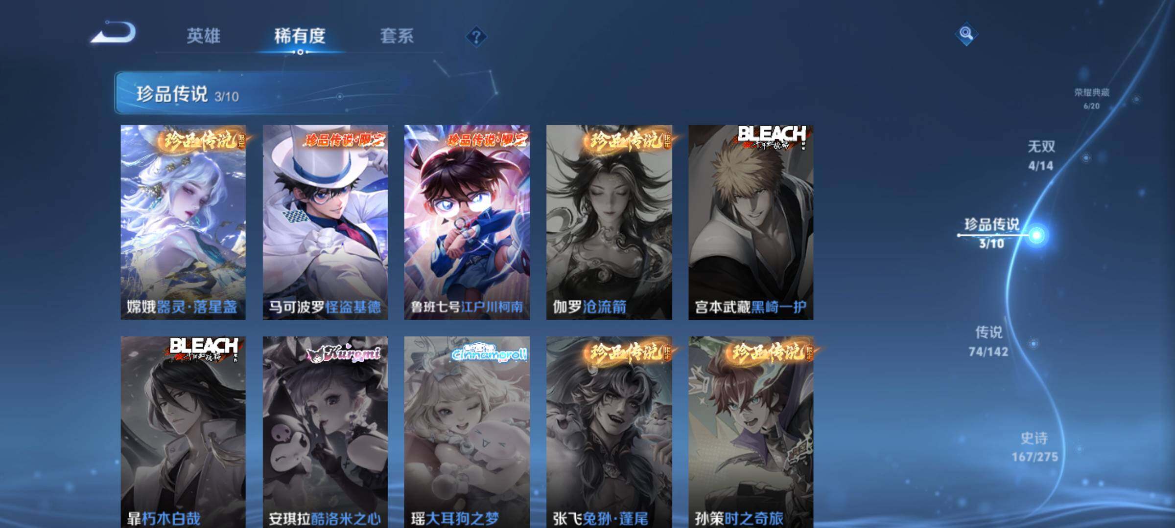 WZJM4272288王者荣耀账号详情图26