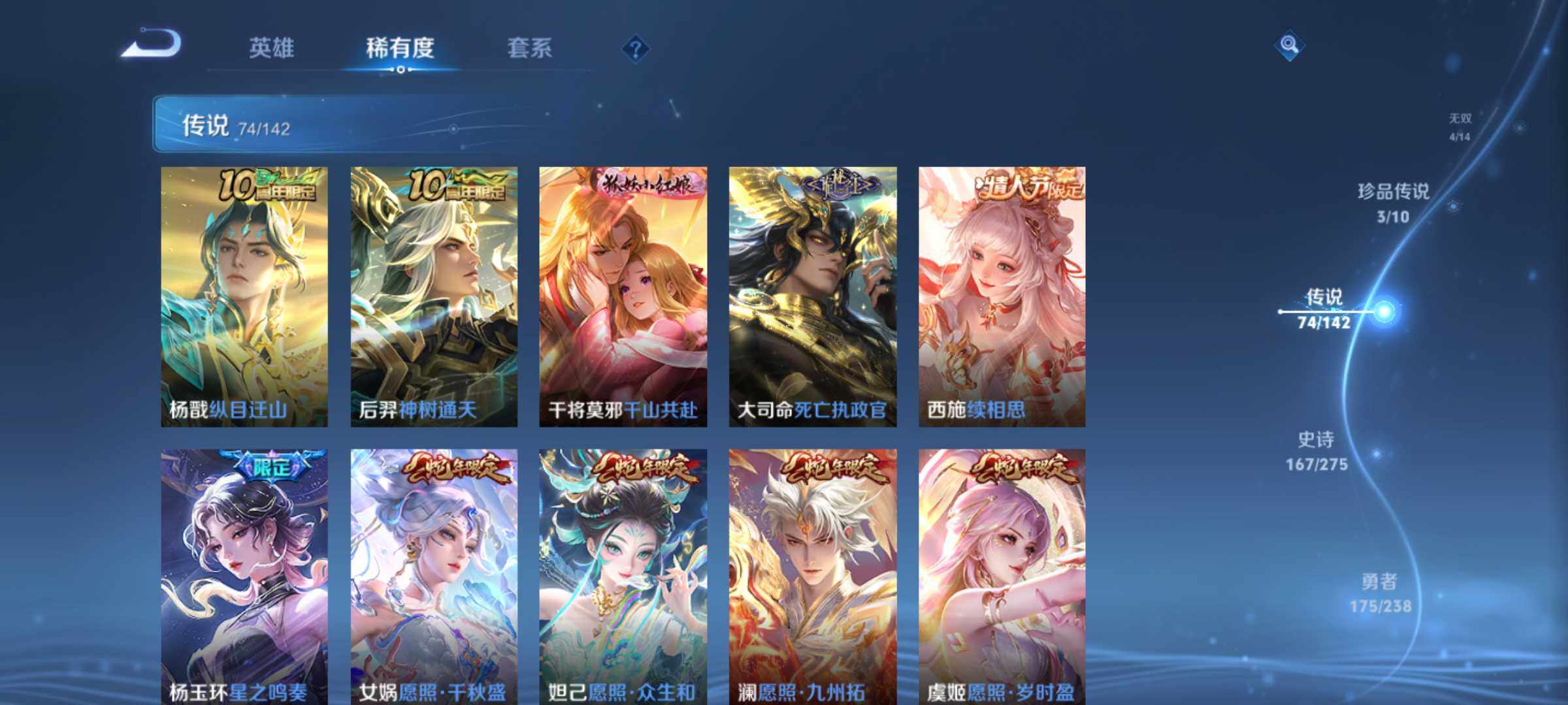 WZJM4272288王者荣耀账号详情图27