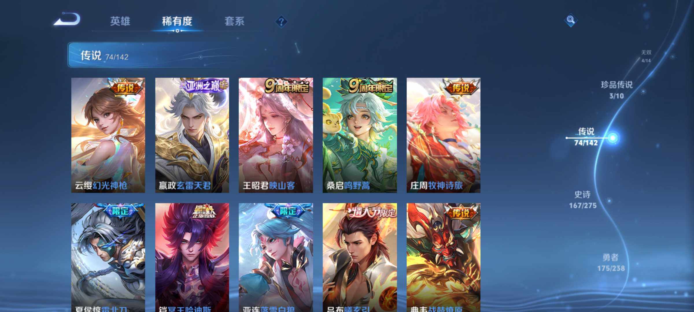 WZJM4272288王者荣耀账号详情图28