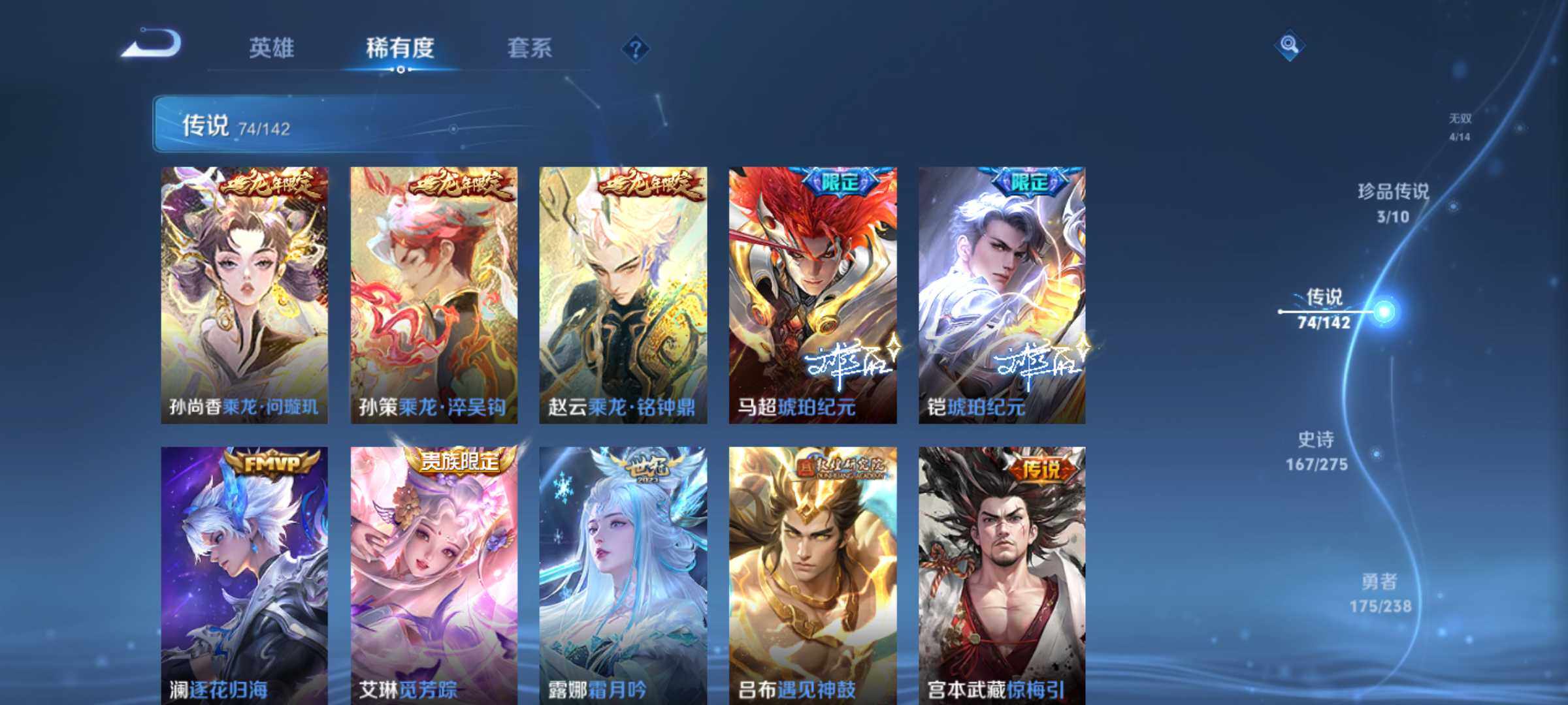 WZJM4272288王者荣耀账号详情图29