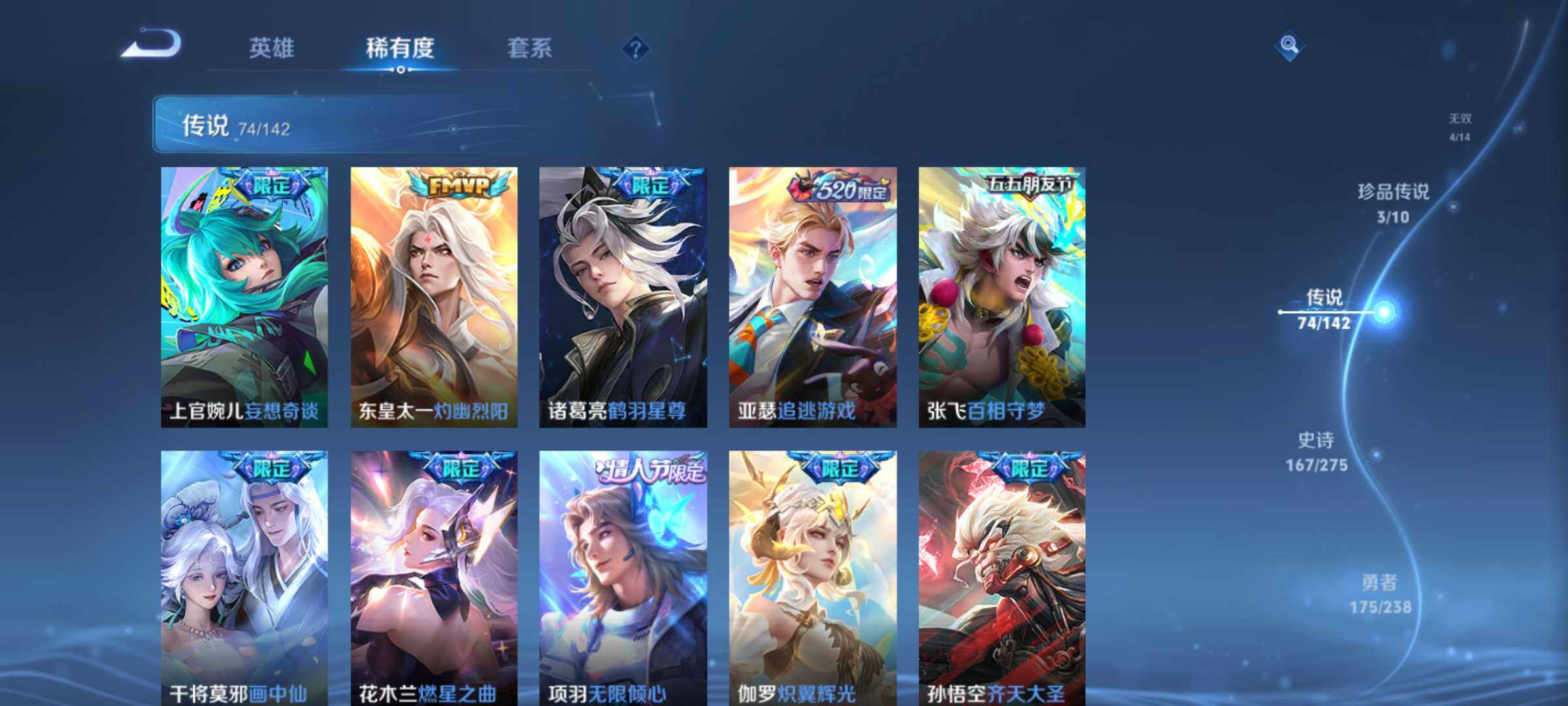 WZJM4272288王者荣耀账号详情图30