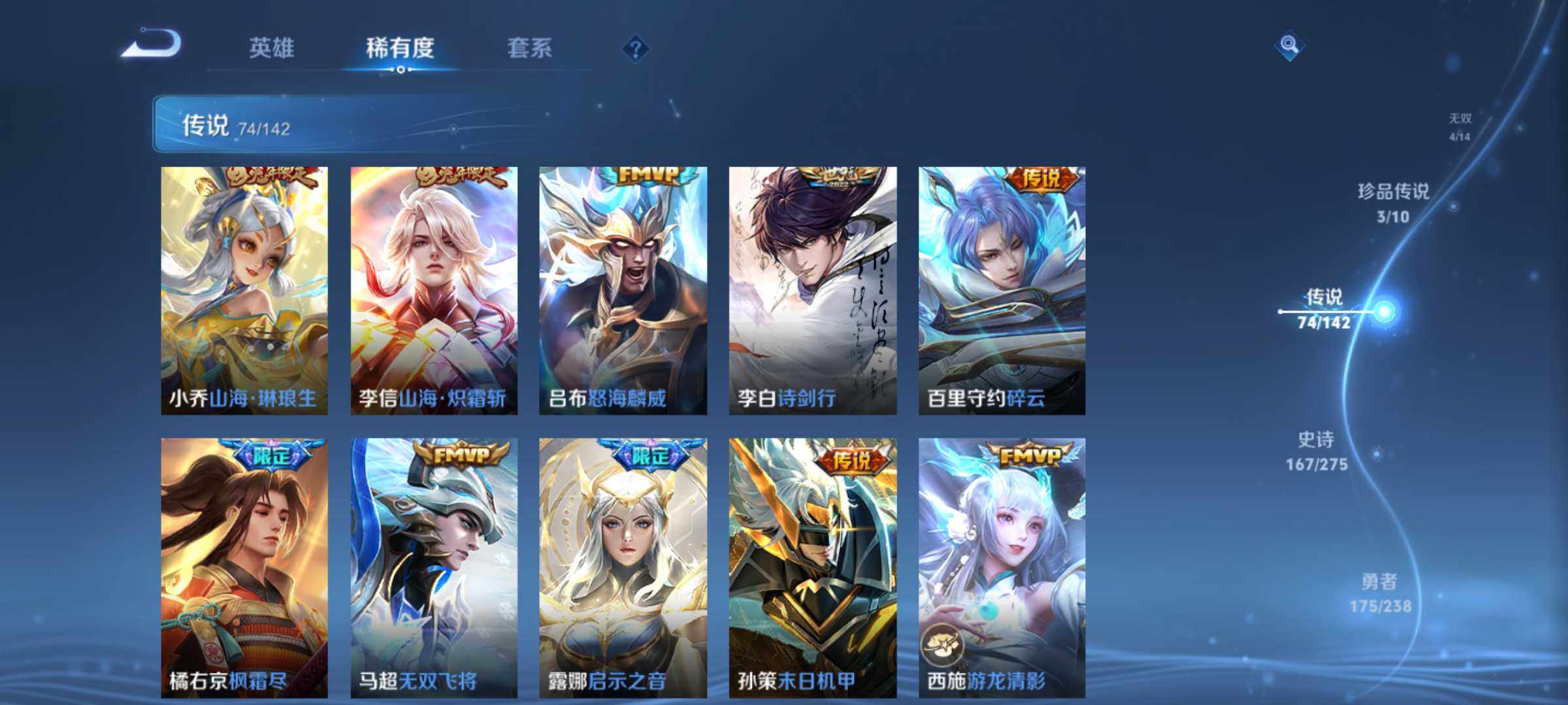 WZJM4272288王者荣耀账号详情图31