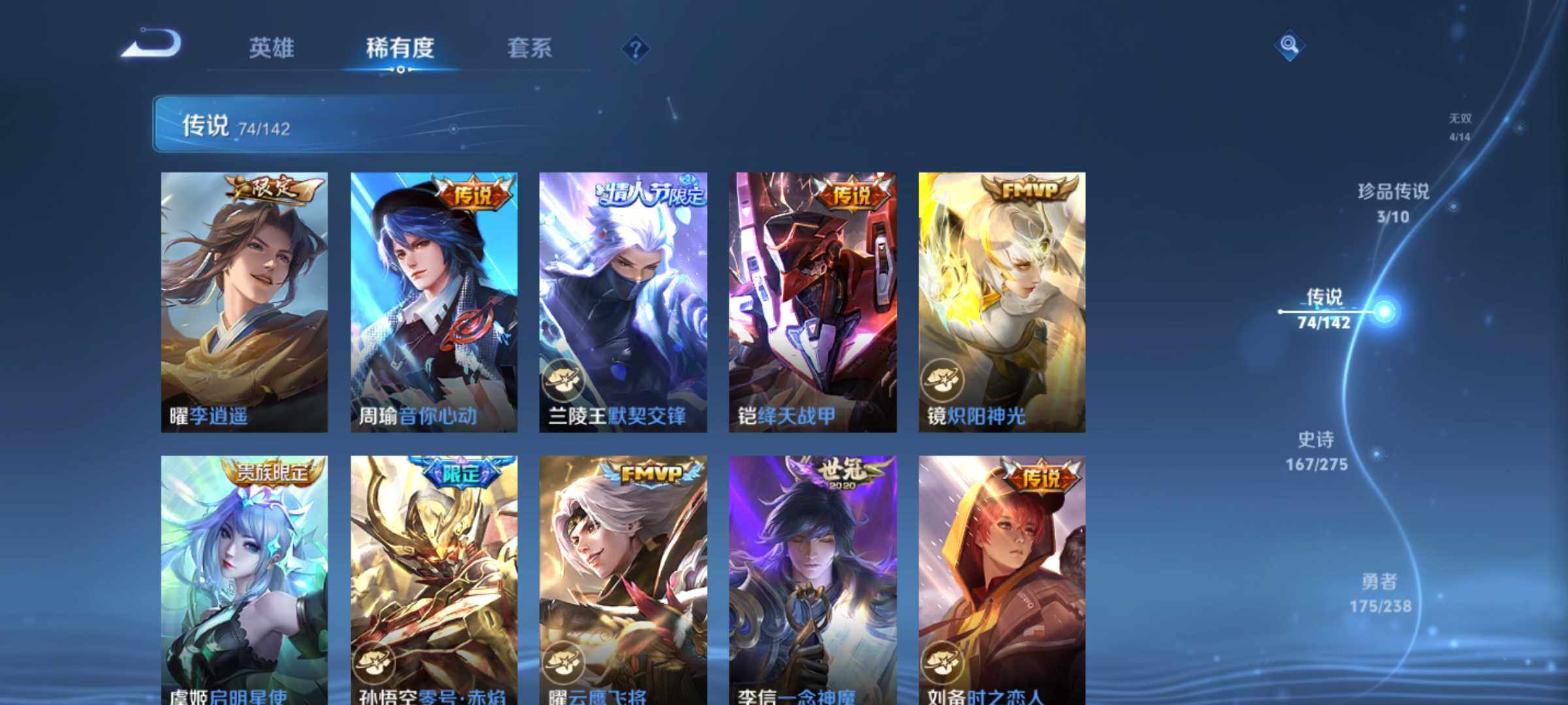 WZJM4272288王者荣耀账号详情图32