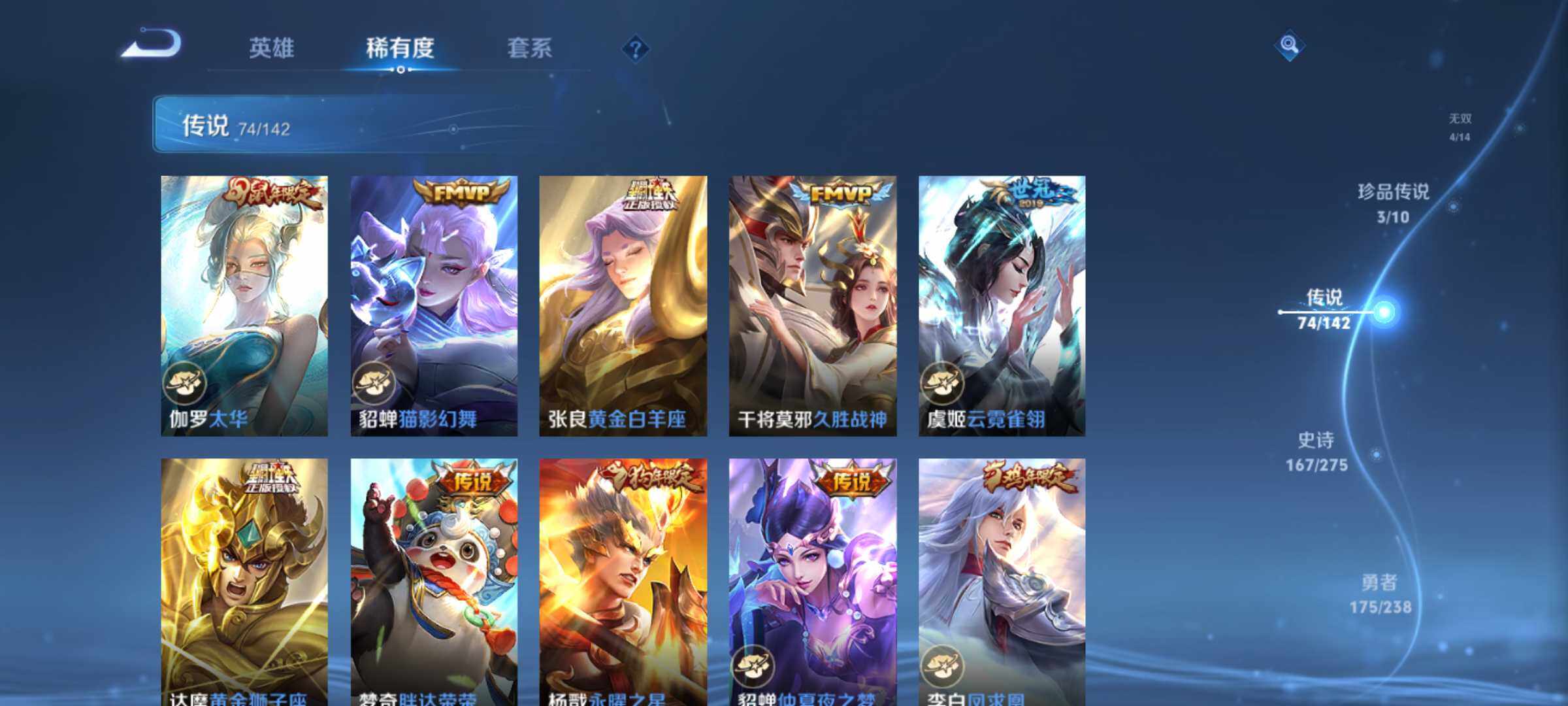 WZJM4272288王者荣耀账号详情图33