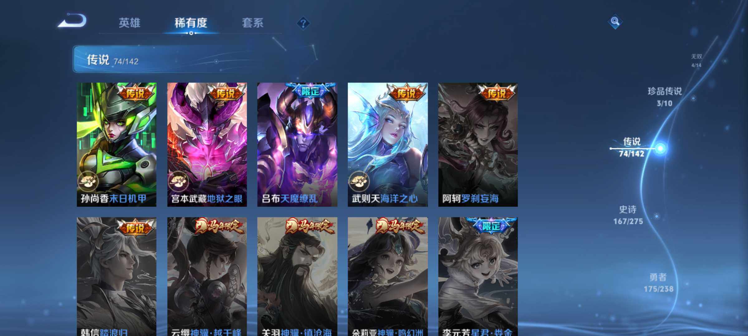 WZJM4272288王者荣耀账号详情图34