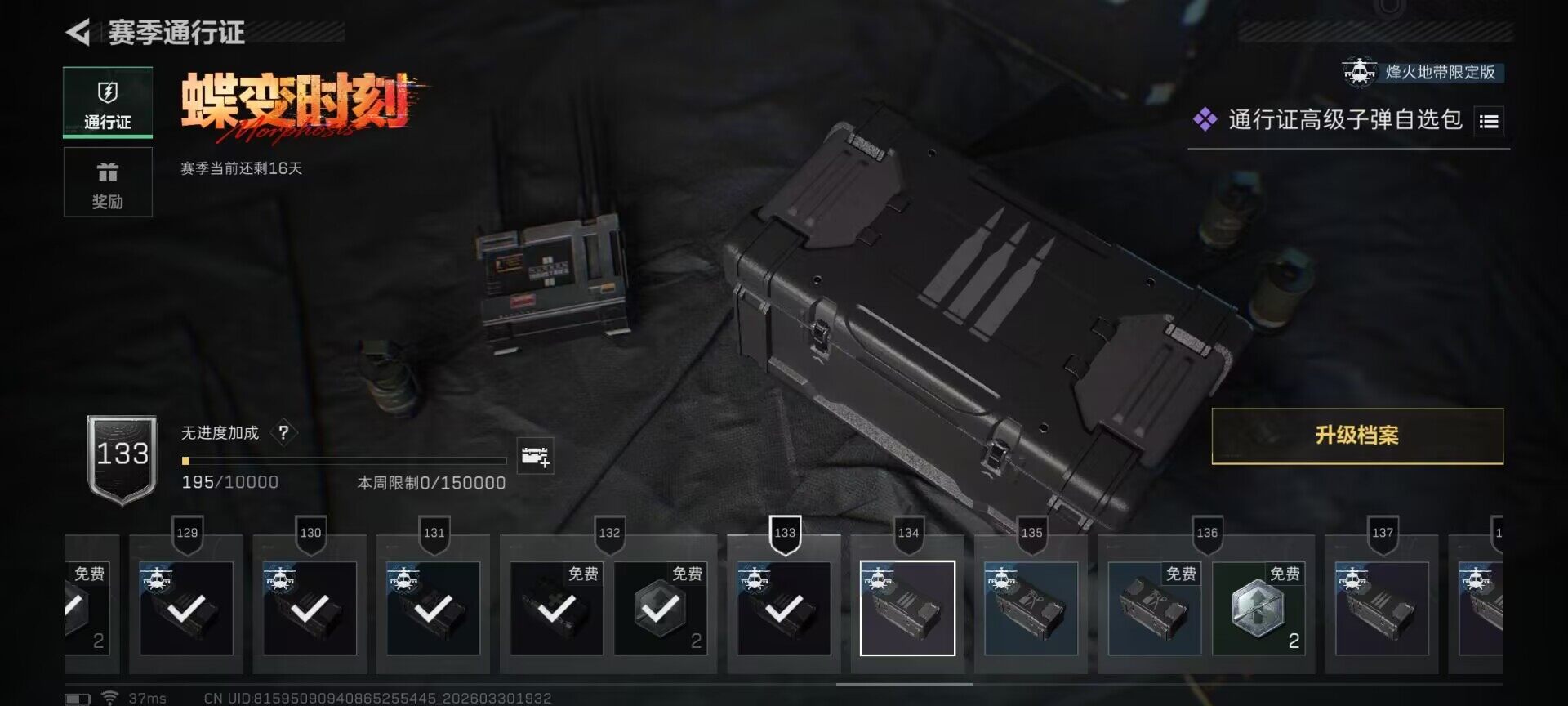 SJZQM484648三角洲行动账号详情图14