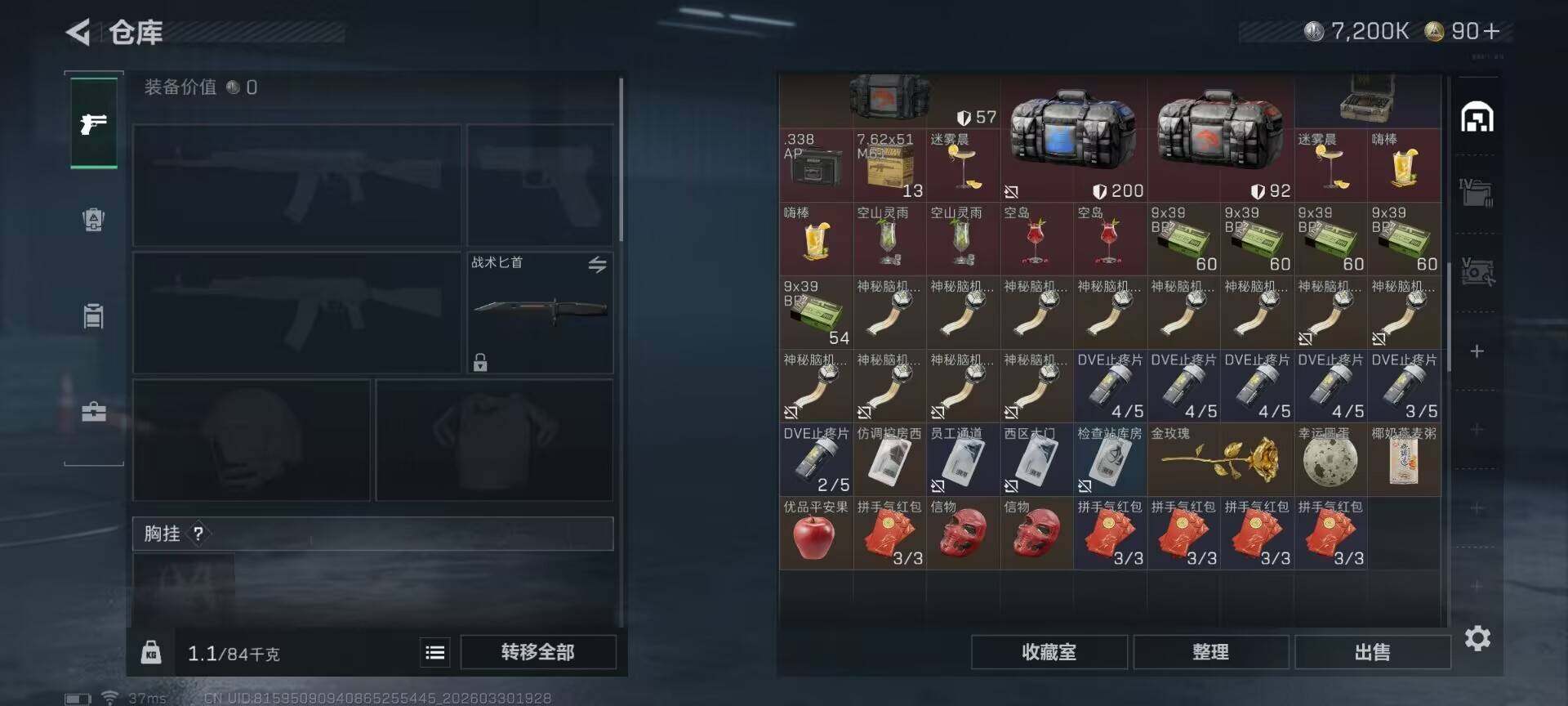 SJZQM484648三角洲行动账号详情图7