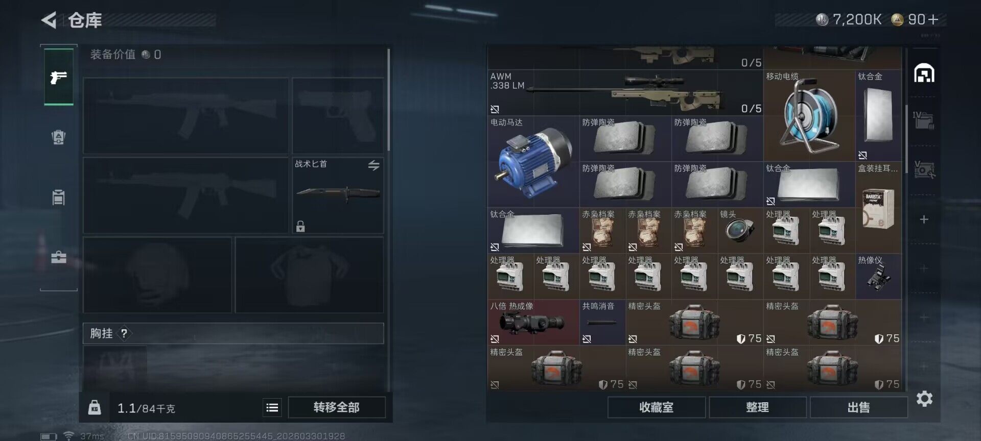 SJZQM484648三角洲行动账号详情图10