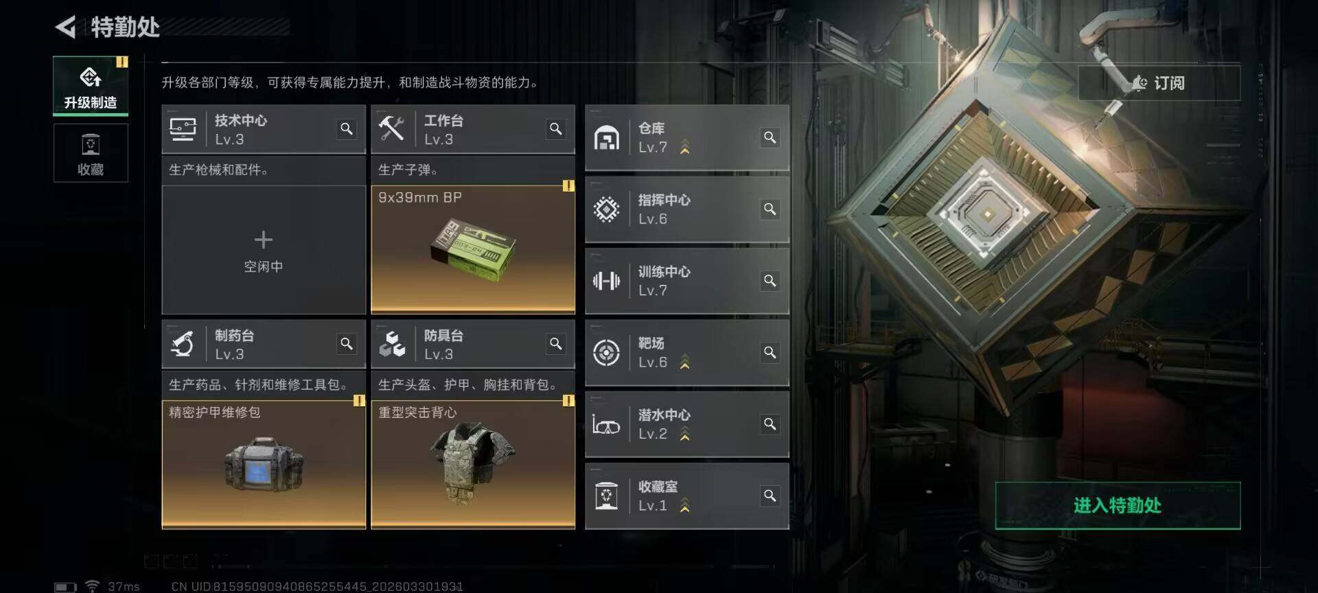 SJZQM484648三角洲行动账号详情图12