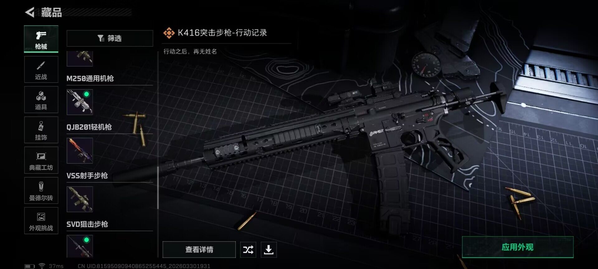 SJZQM484648三角洲行动账号详情图16