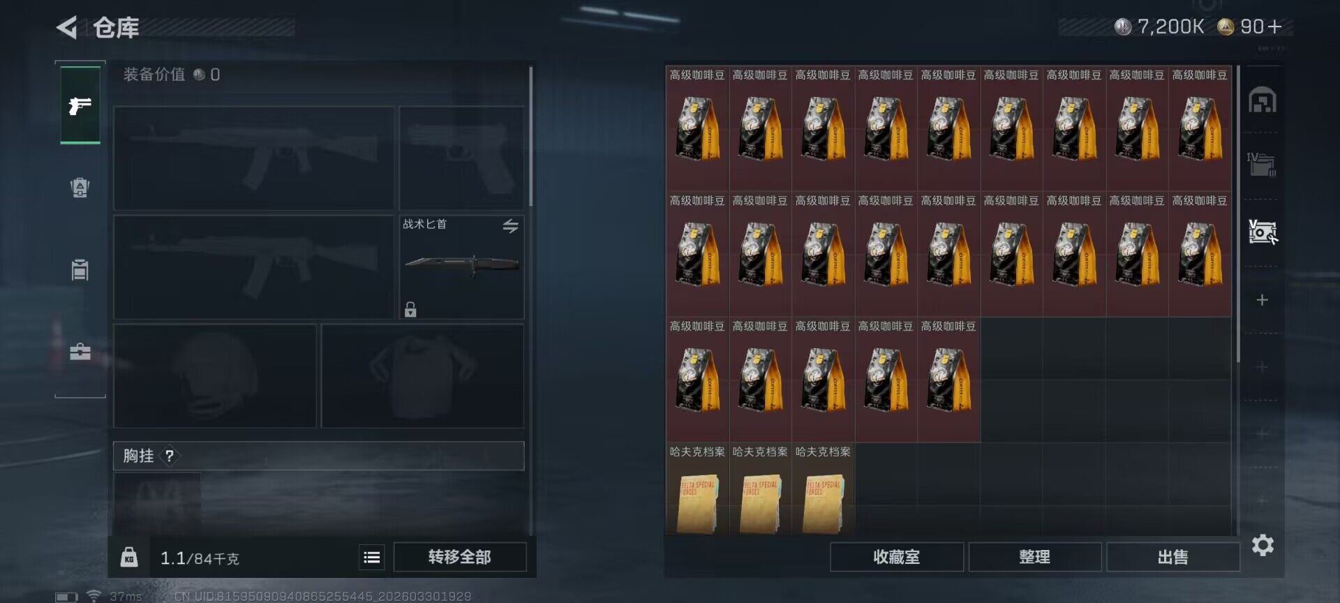 SJZQM484648三角洲行动账号详情图6