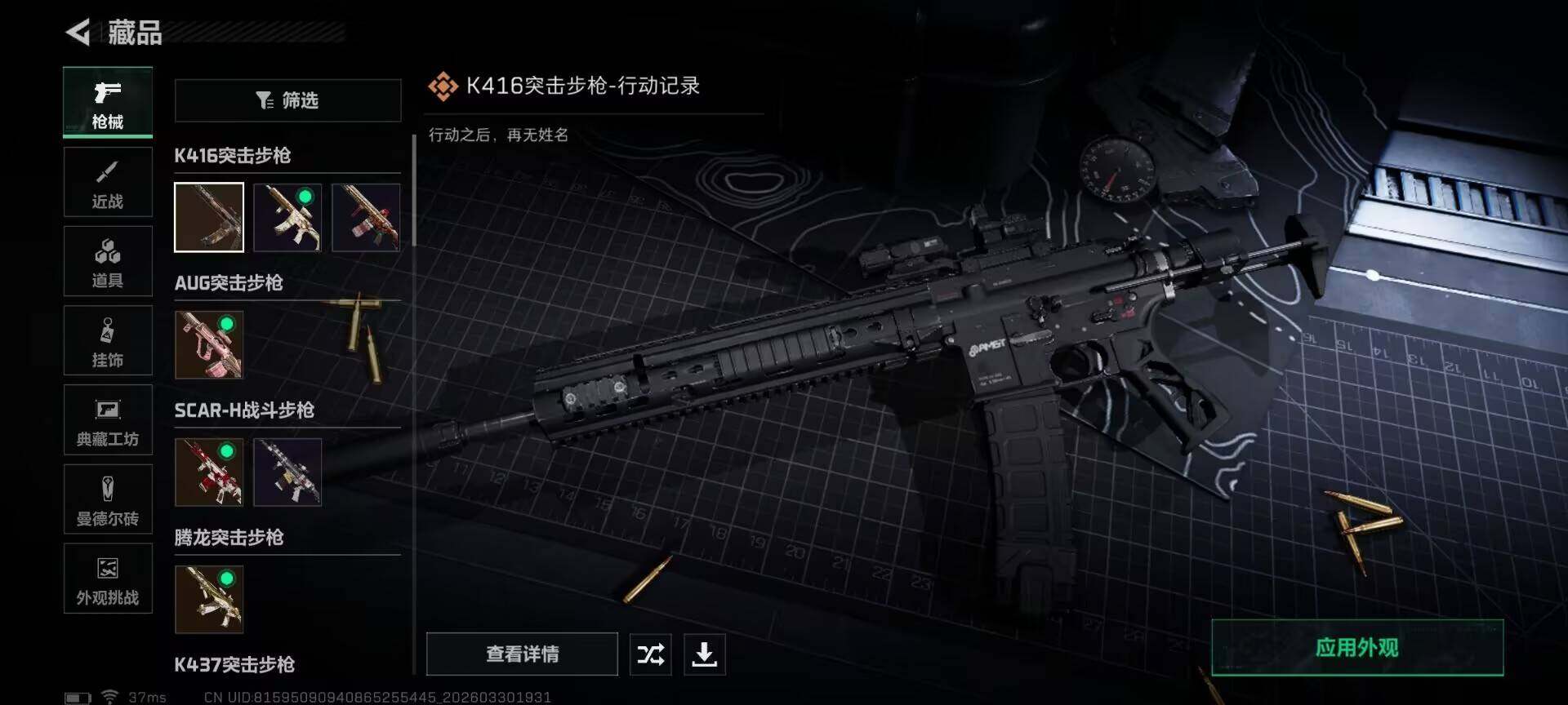 SJZQM484648三角洲行动账号详情图18