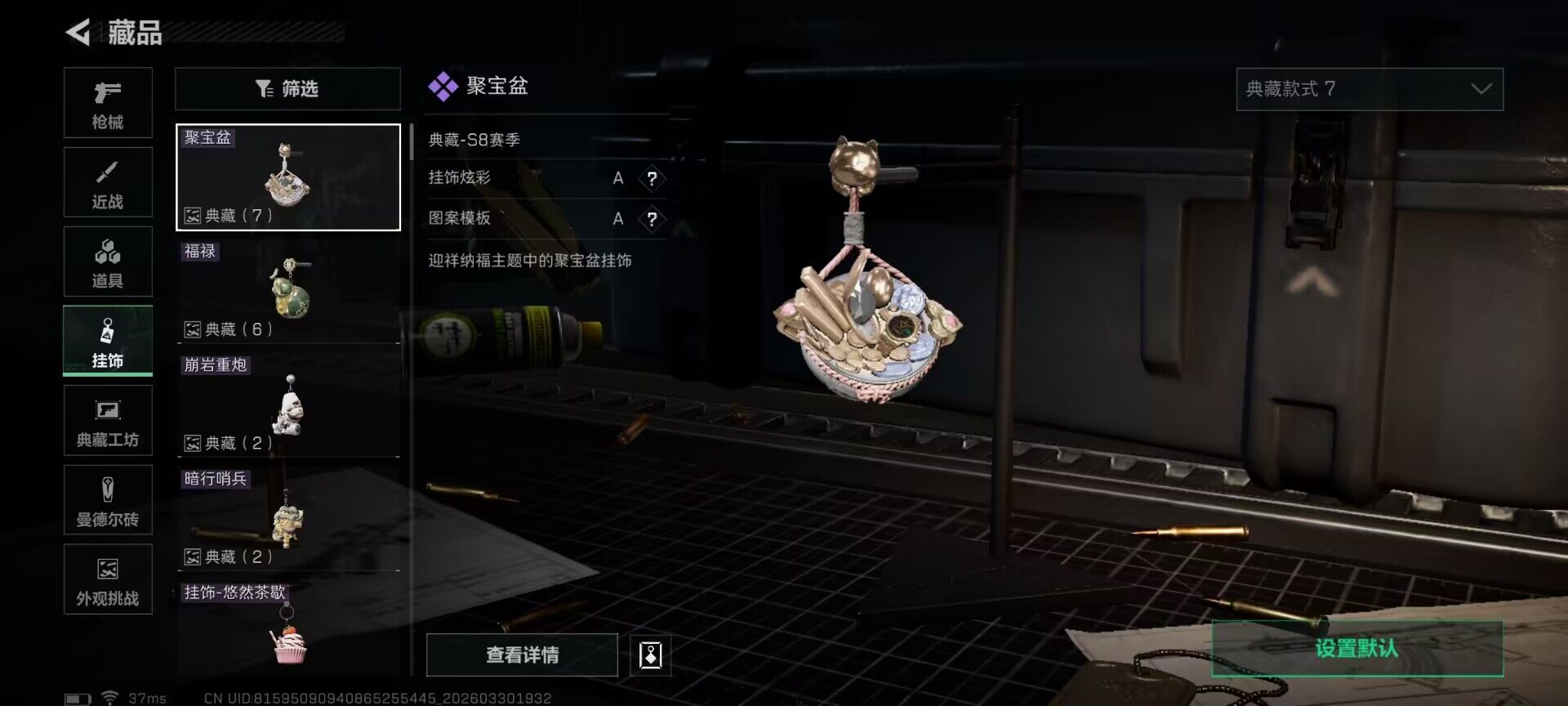 SJZQM484648三角洲行动账号详情图20