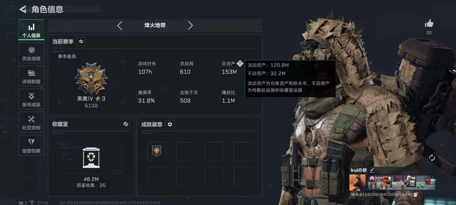 SJZQM484648三角洲行动账号详情图5