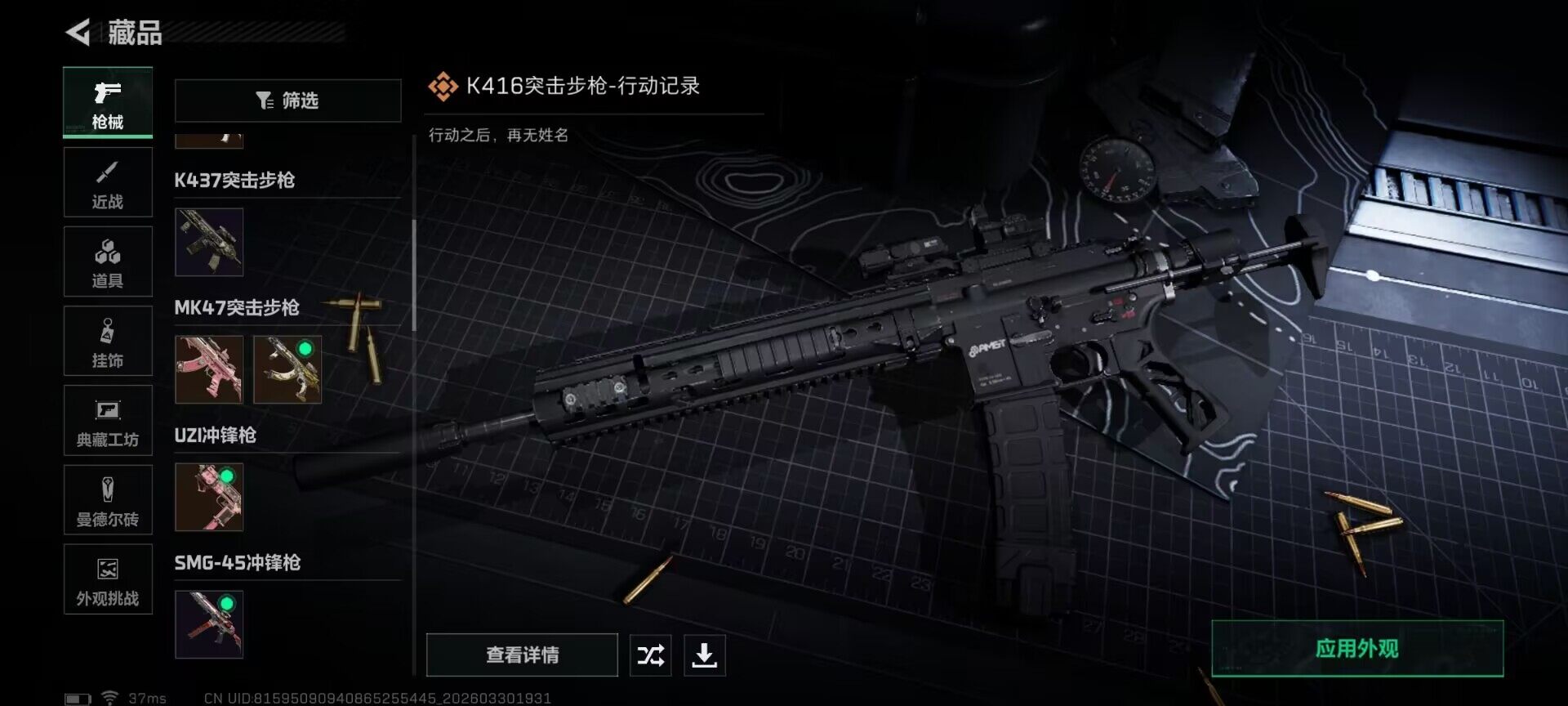 SJZQM484648三角洲行动账号详情图21