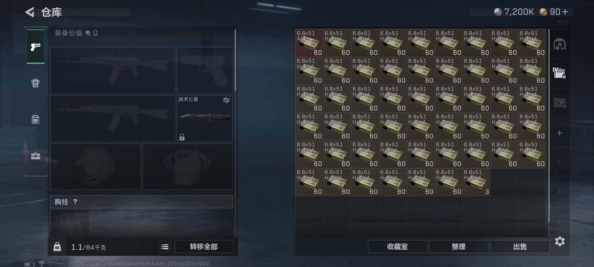 SJZQM484648三角洲行动账号详情图9