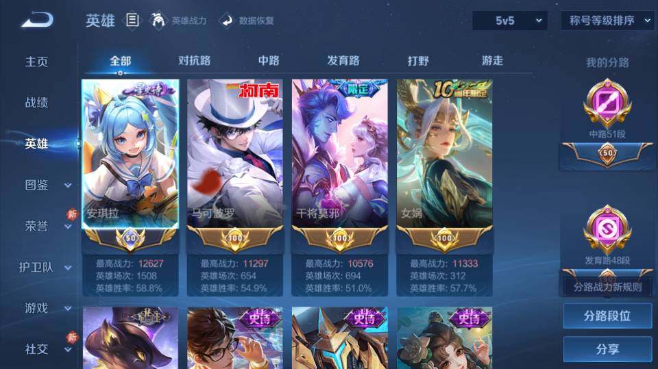 WZQM4270770王者荣耀账号详情图5 WZQM4270770王者荣耀账号详情图5