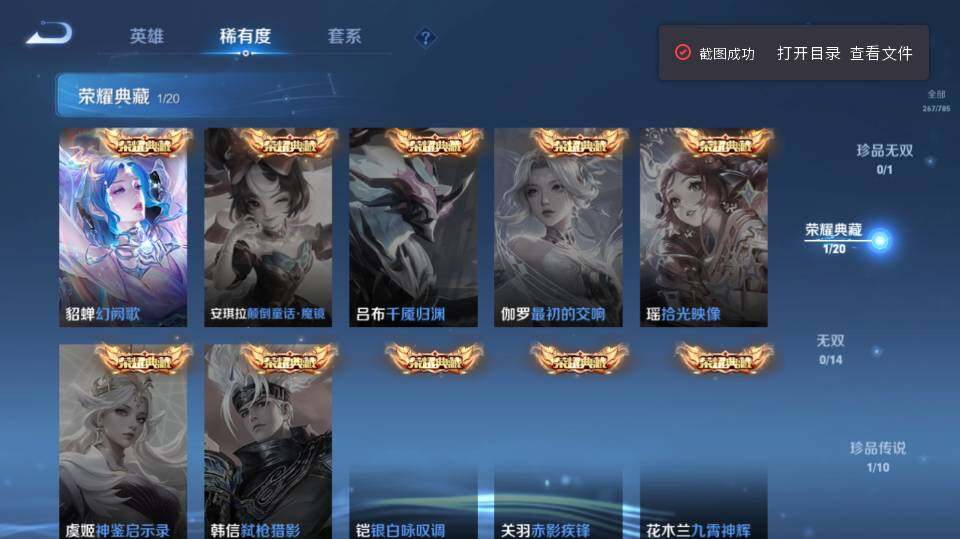 WZQM4270770王者荣耀账号详情图8 WZQM4270770王者荣耀账号详情图8