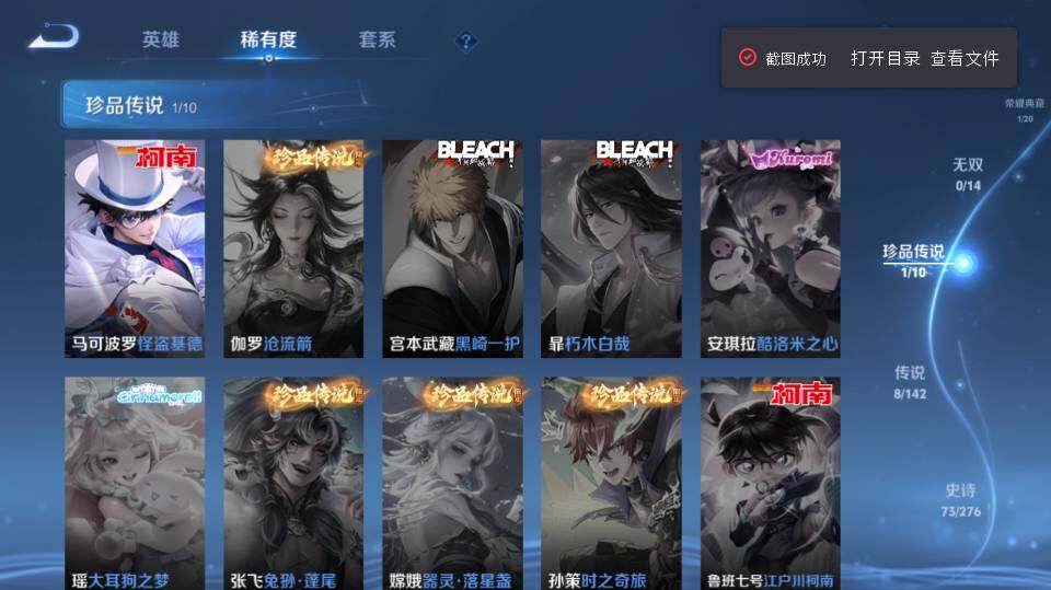 WZQM4270770王者荣耀账号详情图9 WZQM4270770王者荣耀账号详情图9