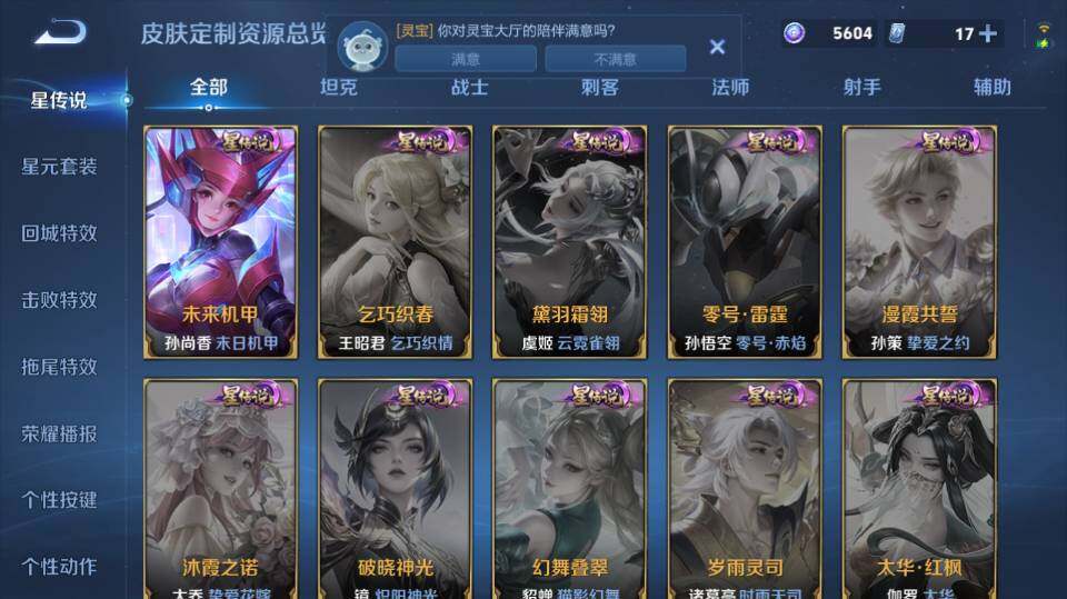 WZQM4270770王者荣耀账号详情图10 WZQM4270770王者荣耀账号详情图10