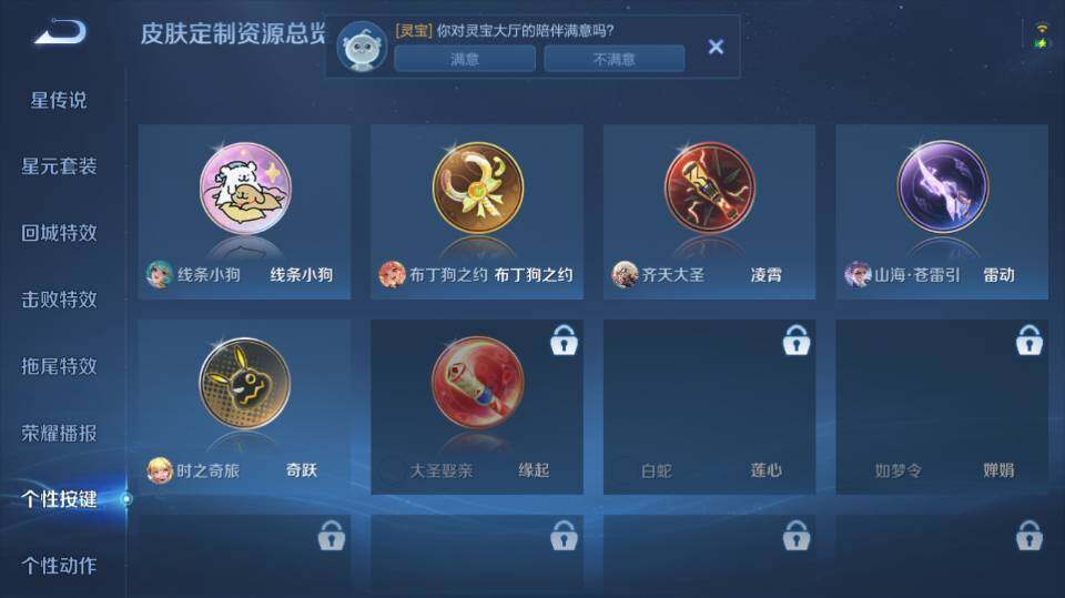 WZQM4270770王者荣耀账号详情图11 WZQM4270770王者荣耀账号详情图11