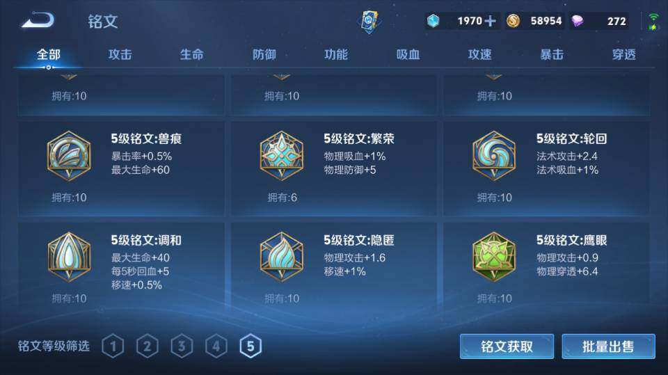 WZQM4270770王者荣耀账号详情图13 WZQM4270770王者荣耀账号详情图13