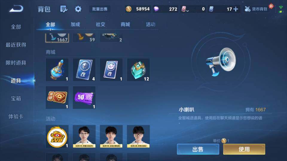 WZQM4270770王者荣耀账号详情图15 WZQM4270770王者荣耀账号详情图15