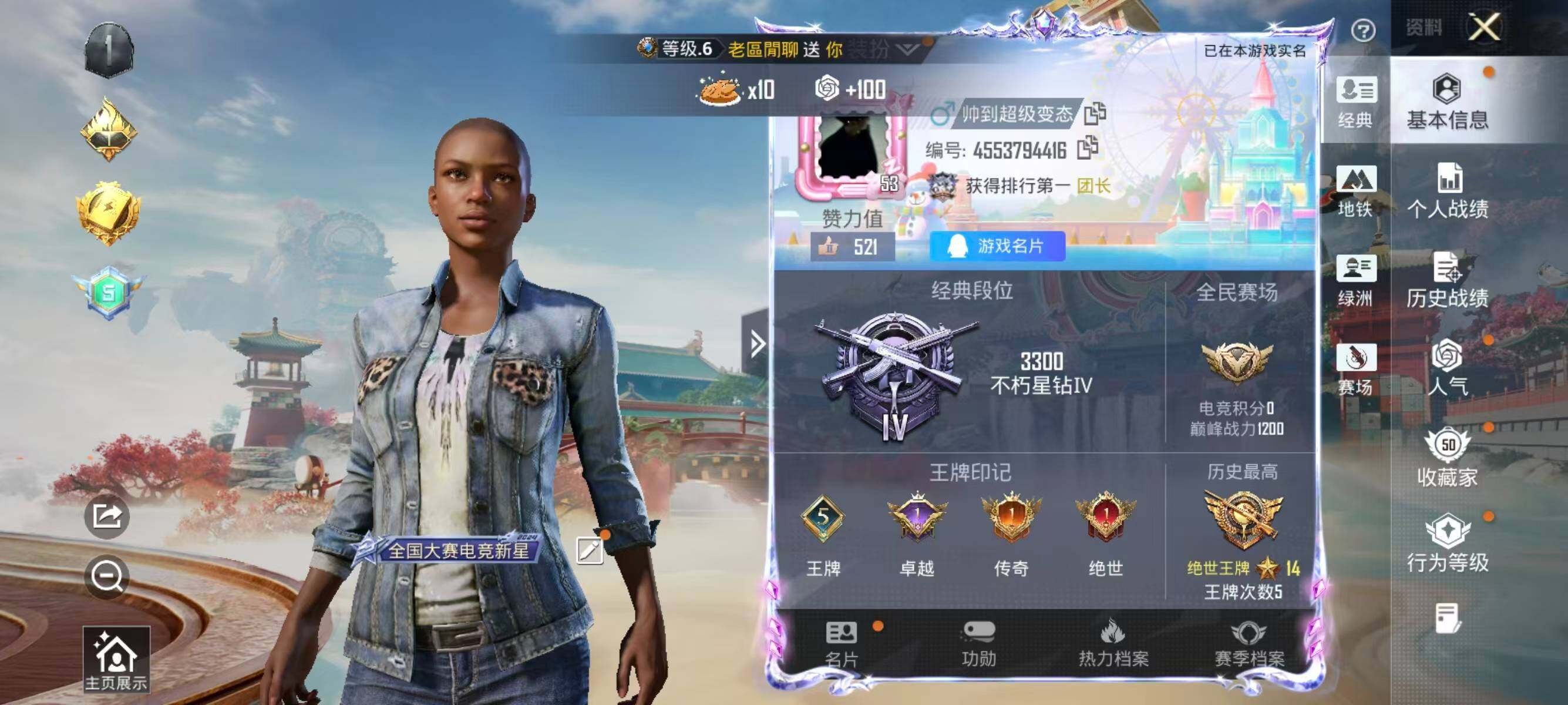 HPQM4151596和平精英账号详情图3 HPQM4151596和平精英账号详情图3