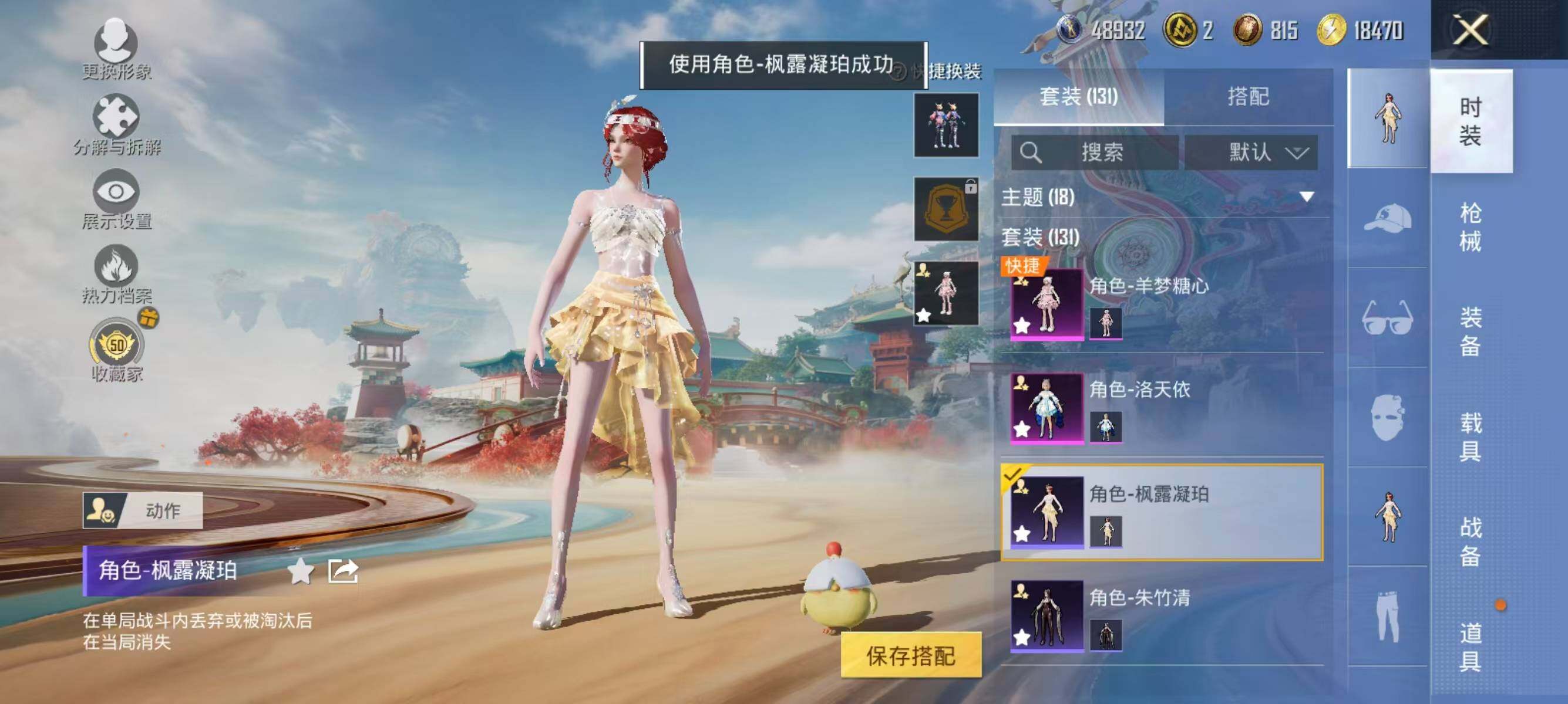 HPQM4151596和平精英账号详情图7 HPQM4151596和平精英账号详情图7