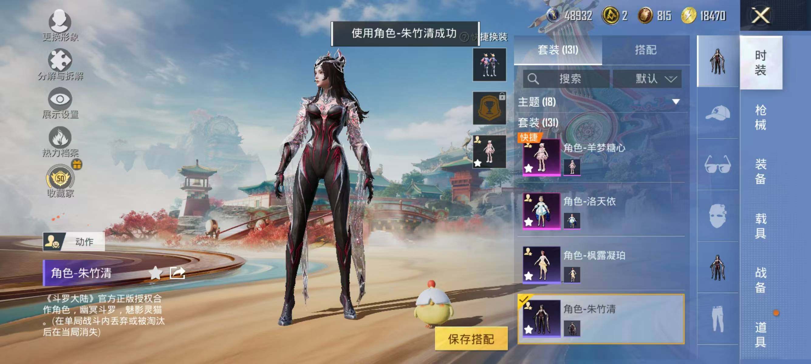 HPQM4151596和平精英账号详情图8 HPQM4151596和平精英账号详情图8