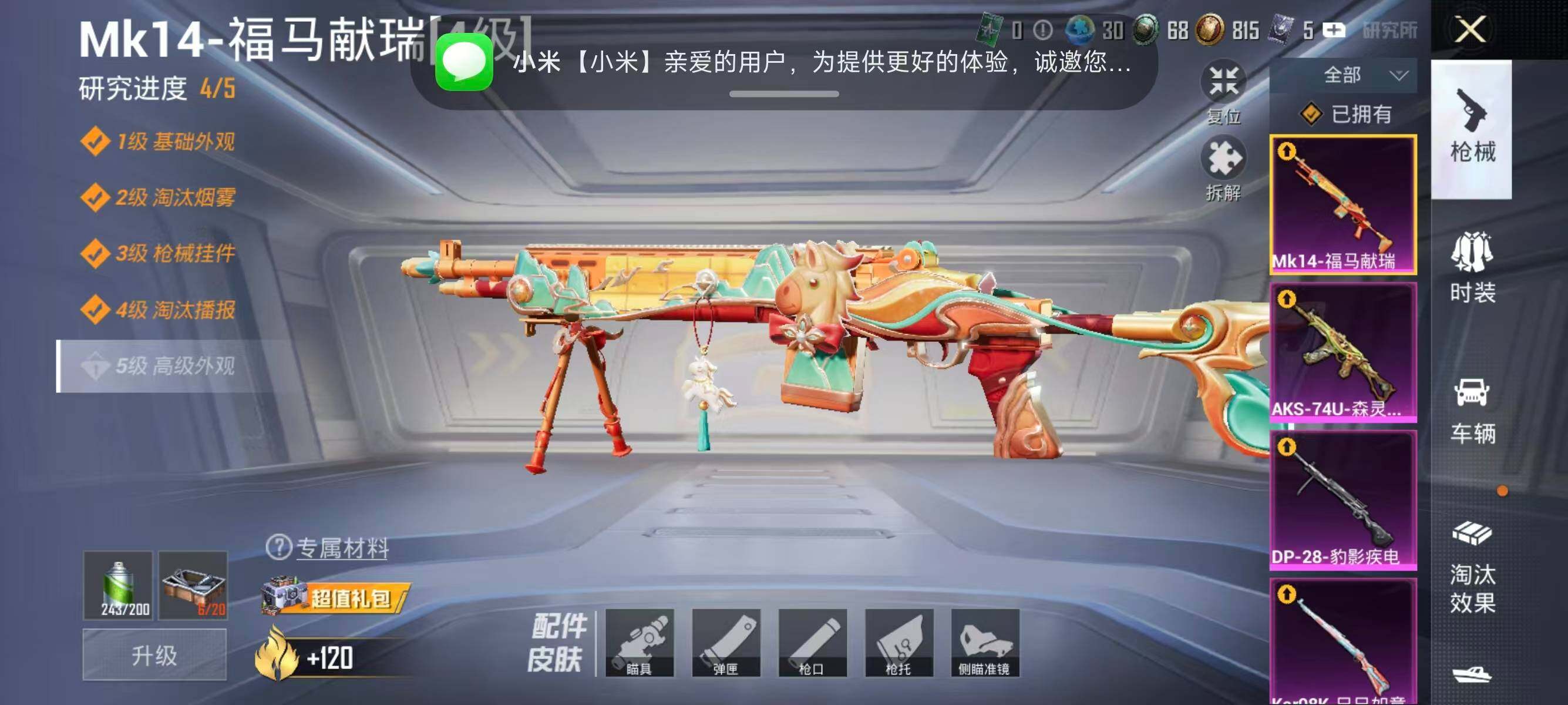 HPQM4151596和平精英账号详情图9 HPQM4151596和平精英账号详情图9