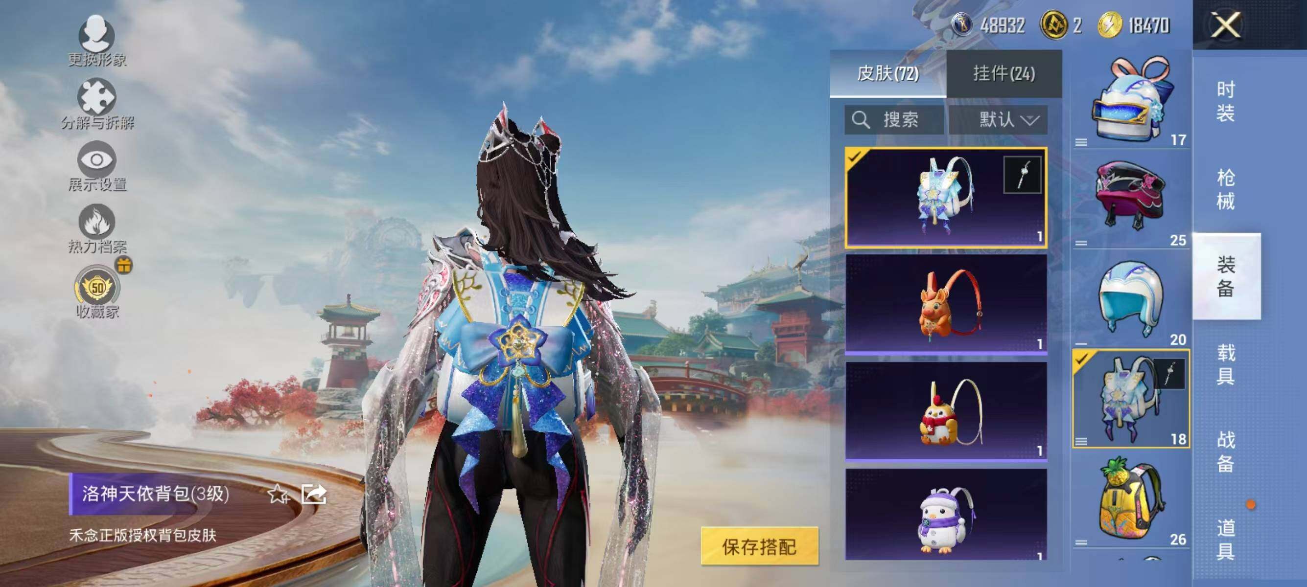 HPQM4151596和平精英账号详情图11 HPQM4151596和平精英账号详情图11