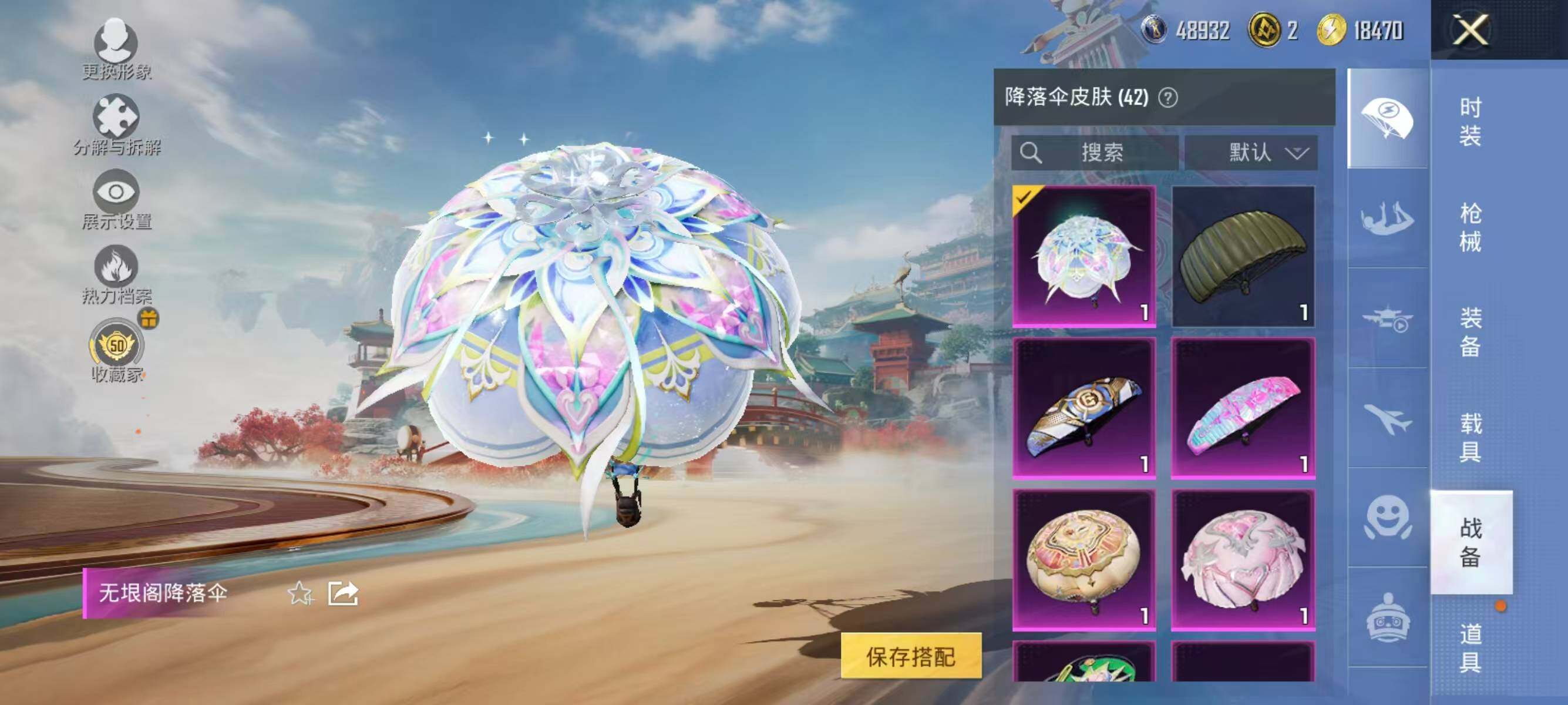 HPQM4151596和平精英账号详情图12 HPQM4151596和平精英账号详情图12