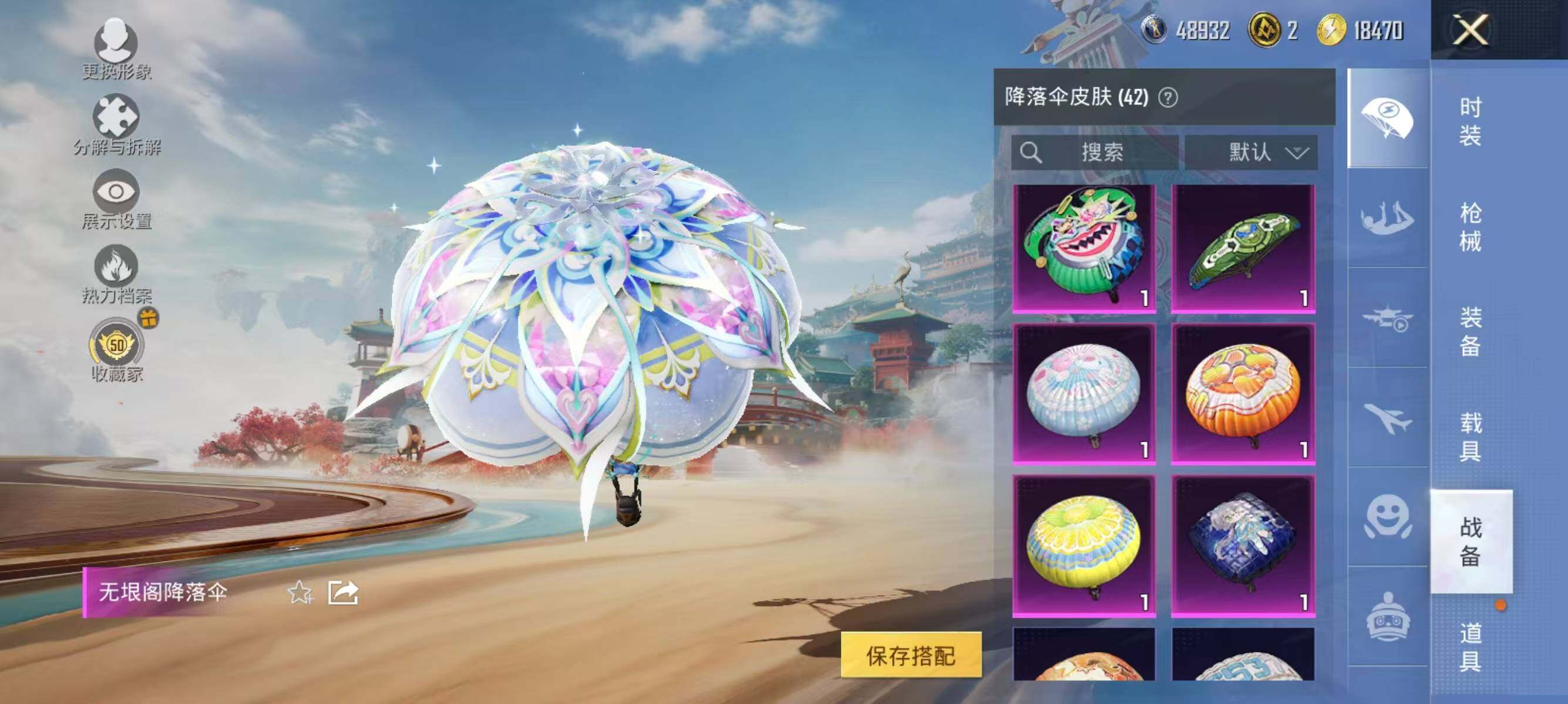 HPQM4151596和平精英账号详情图13 HPQM4151596和平精英账号详情图13