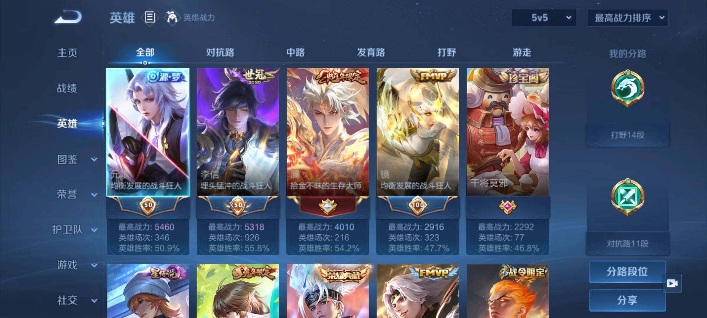 WZLX4270015王者荣耀账号详情图7