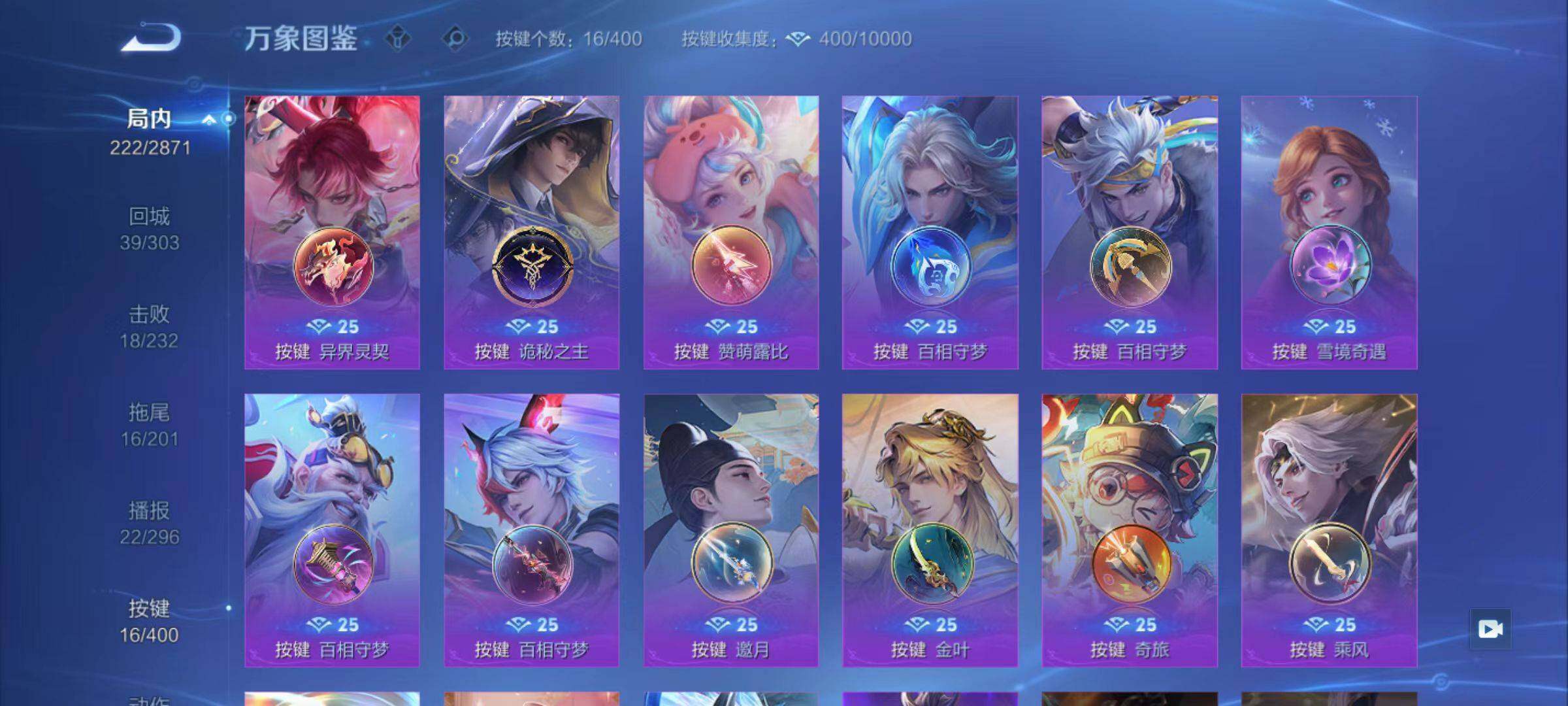 WZLX4270015王者荣耀账号详情图9