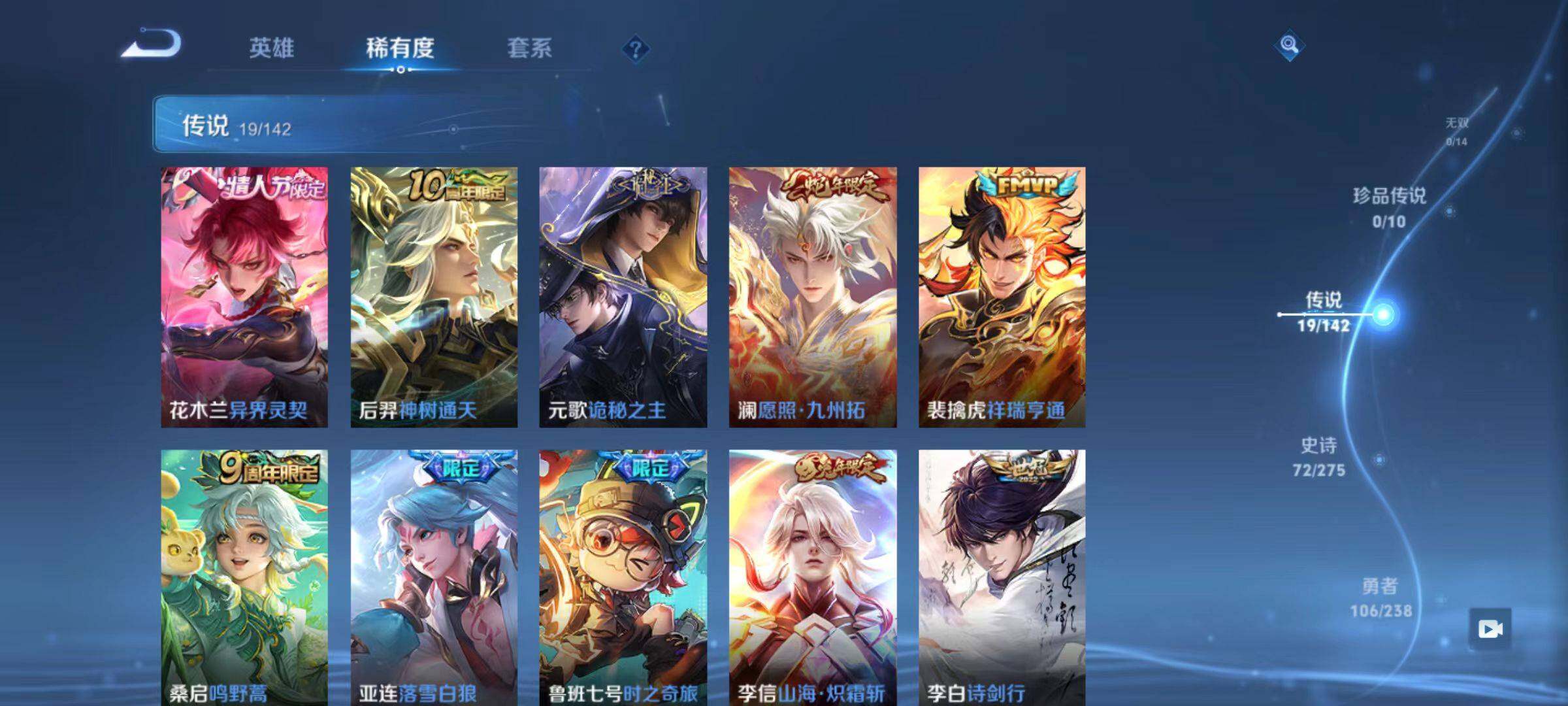 WZLX4270015王者荣耀账号详情图11