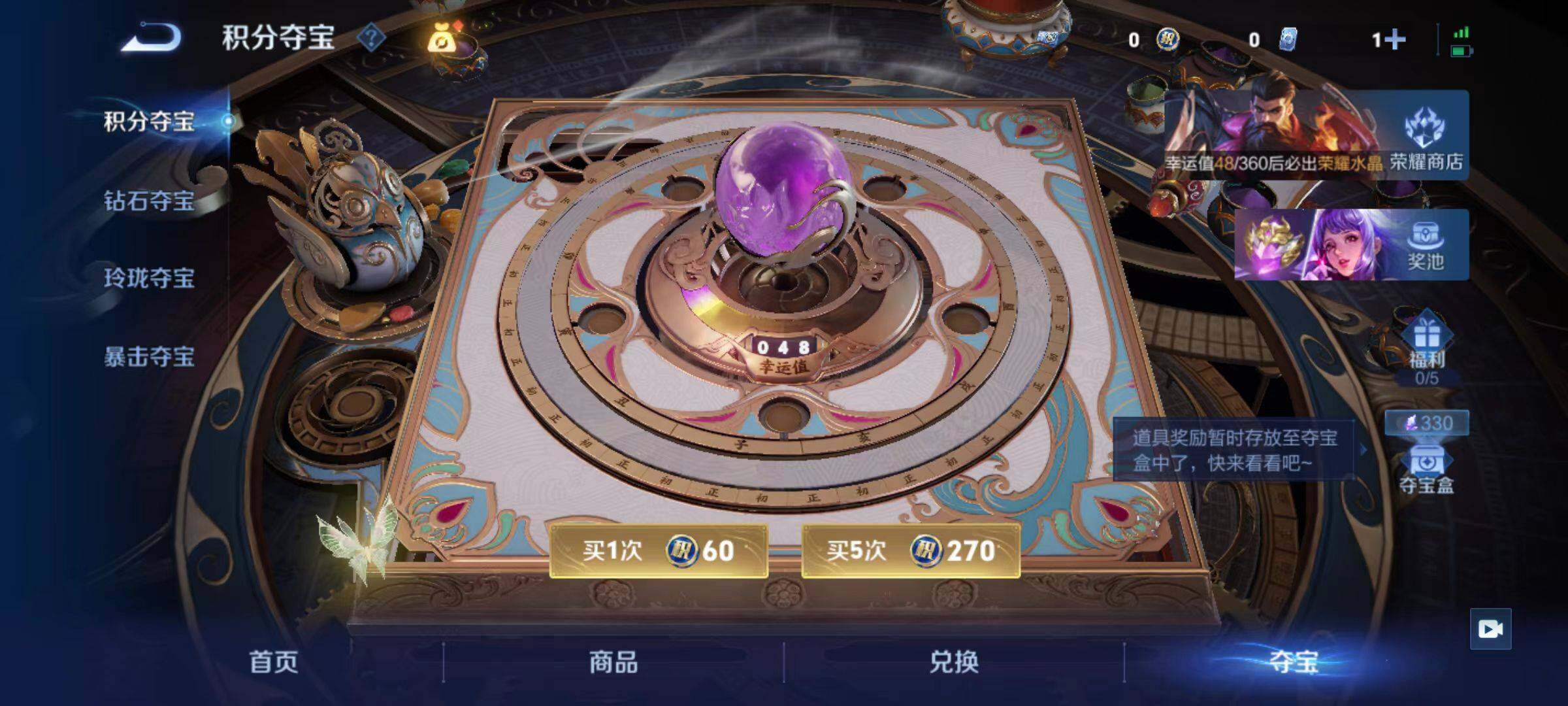 WZLX4270015王者荣耀账号详情图13