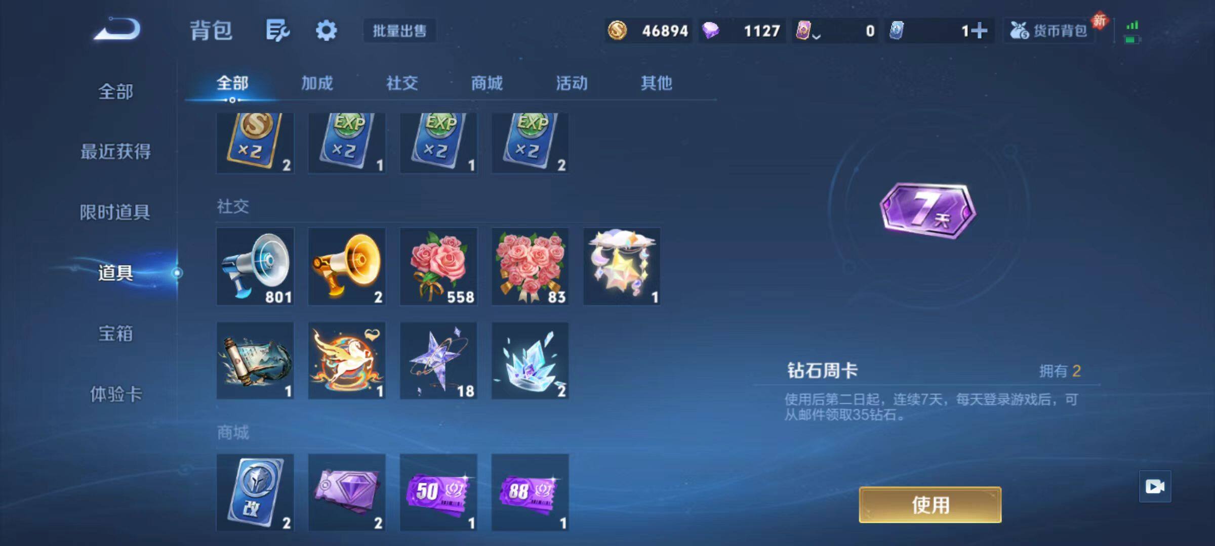 WZLX4270015王者荣耀账号详情图14